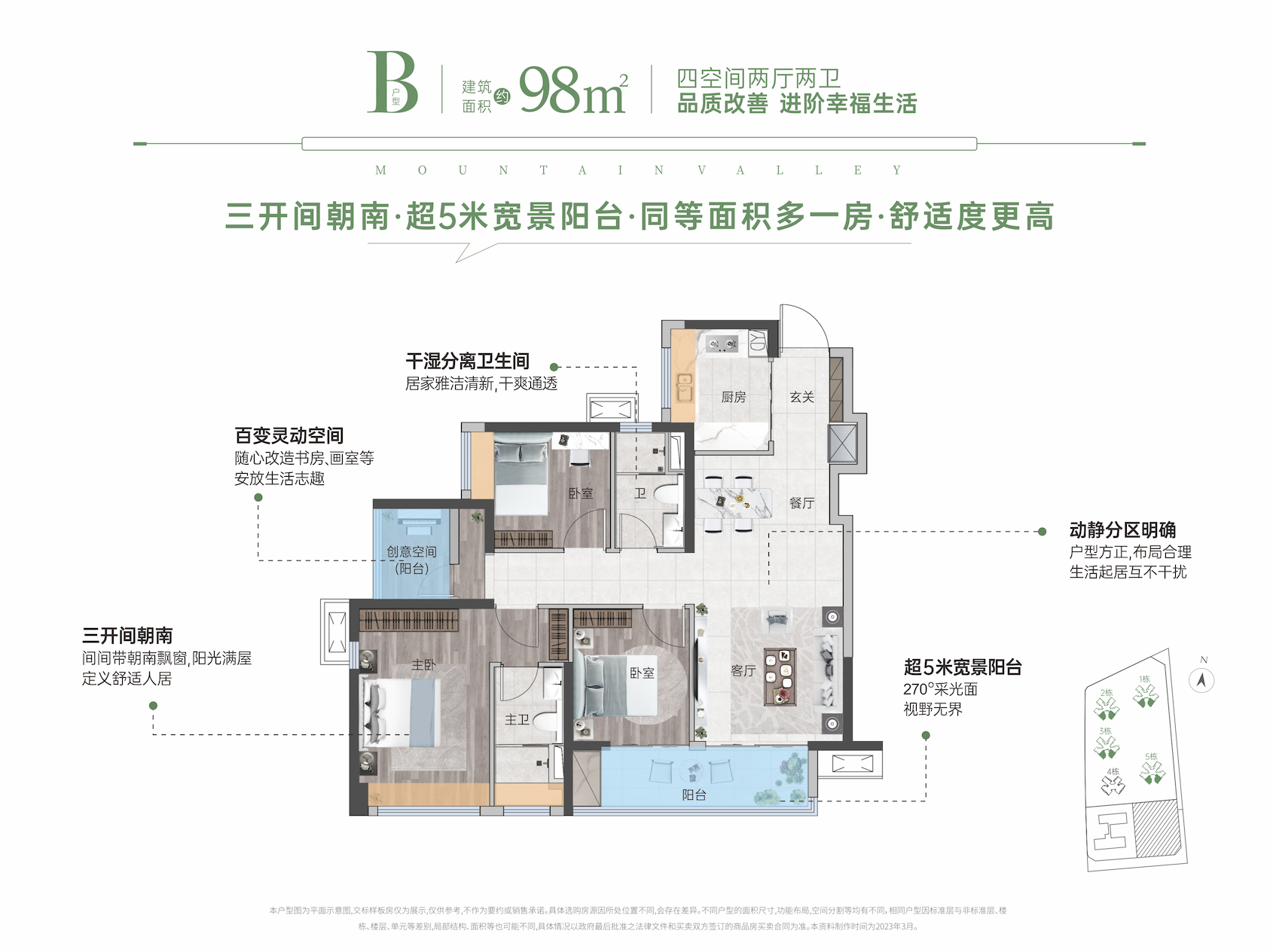 天地源伴山溪谷_效果图_主图_1