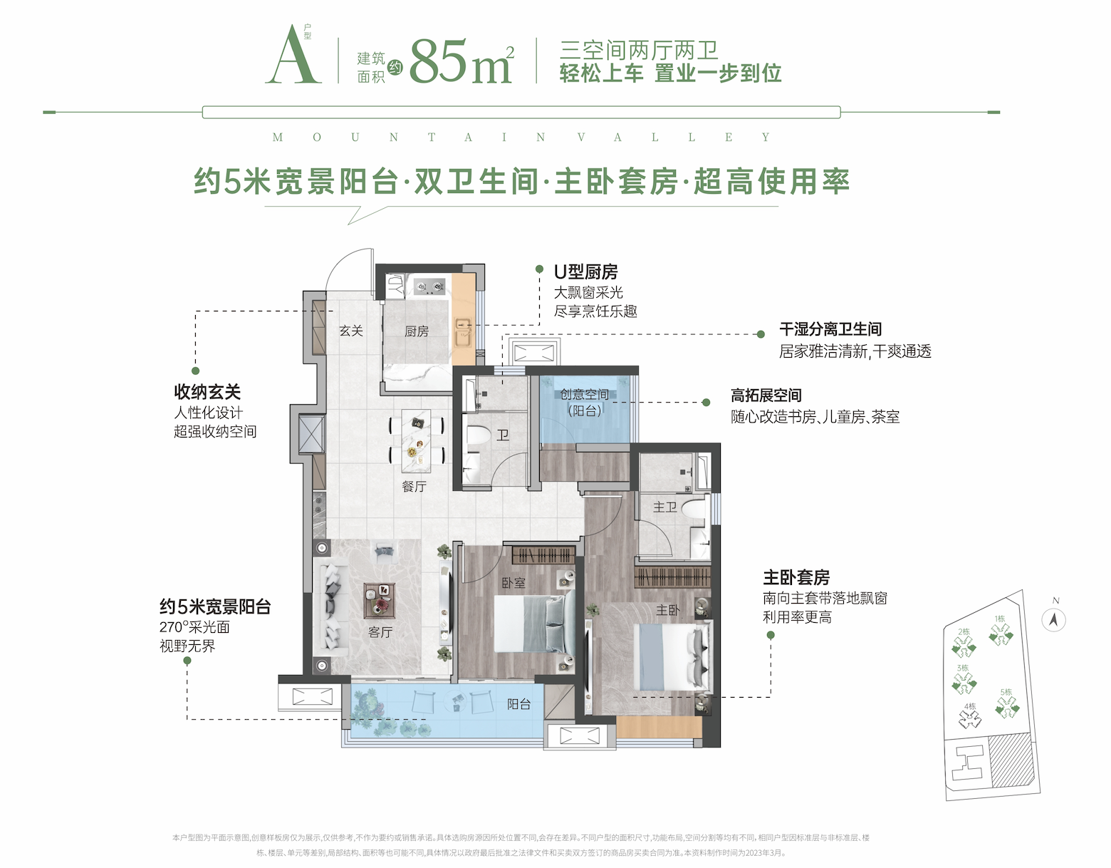 天地源伴山溪谷_效果图_主图_1