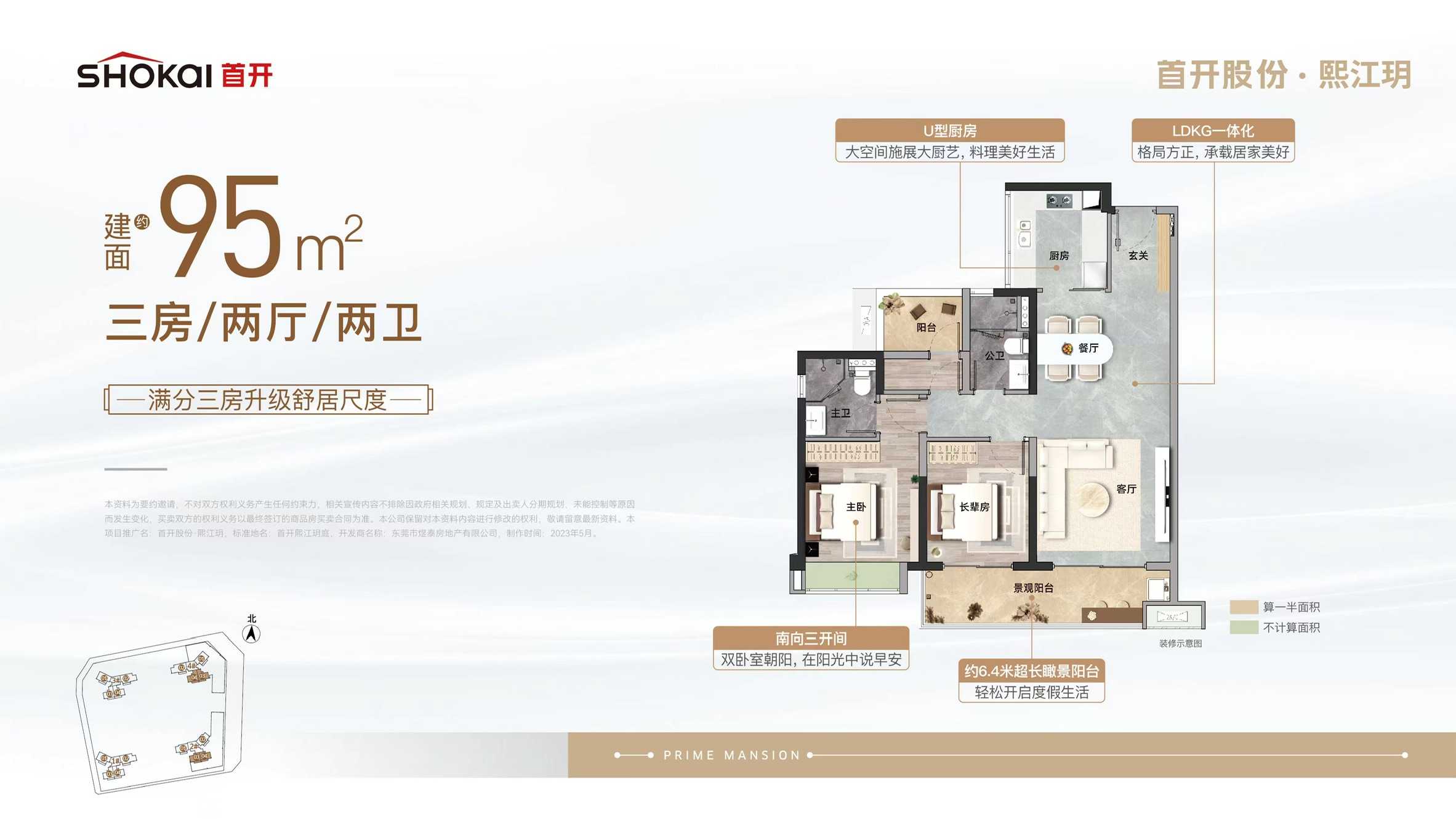 首开股份熙江玥_效果图_主图_1