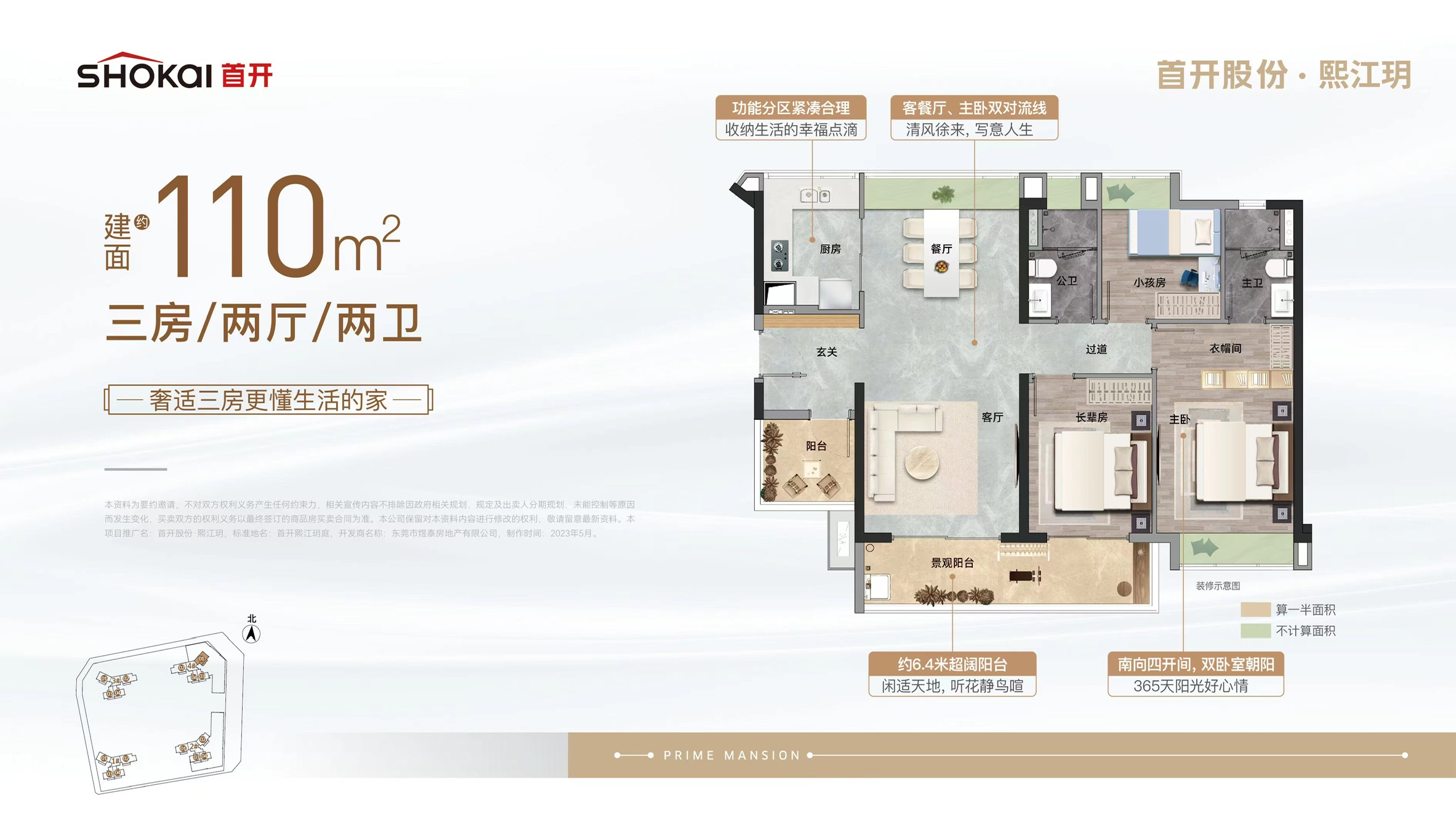 首开股份熙江玥_效果图_主图_1