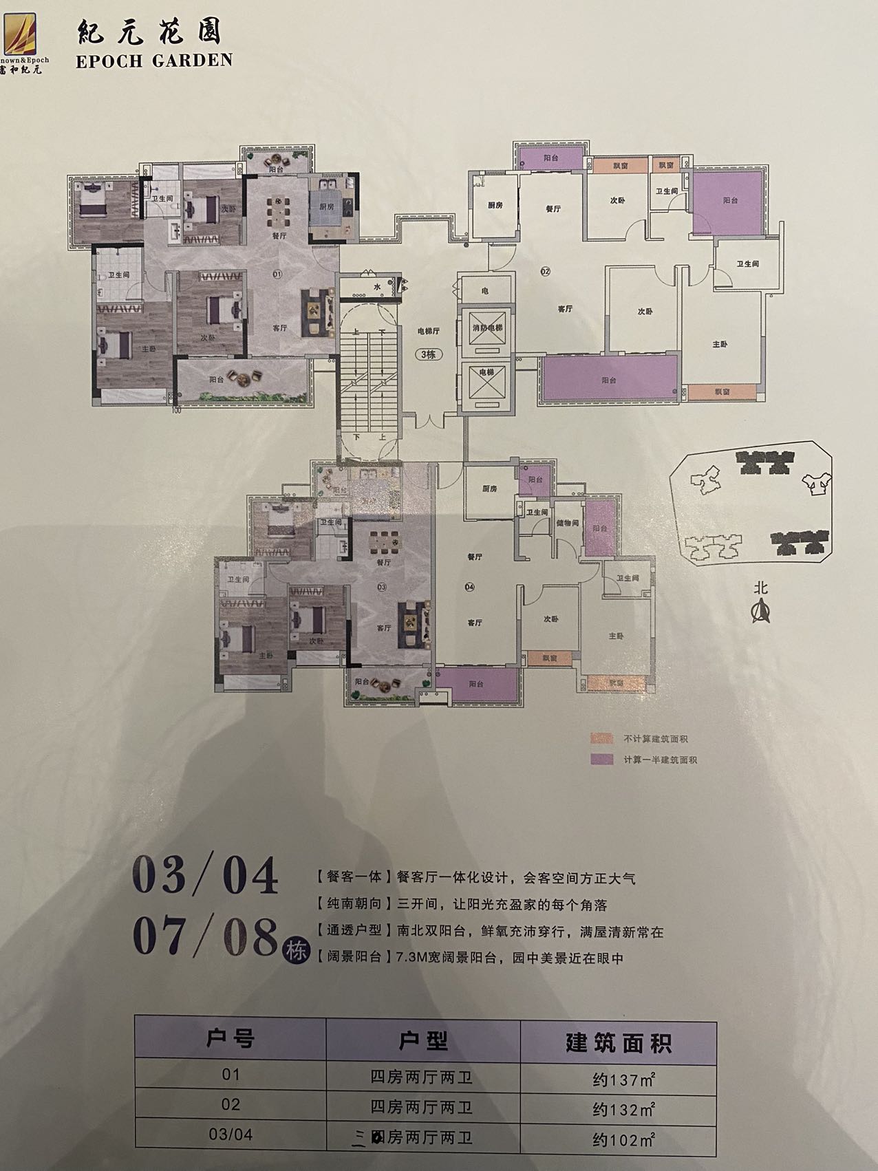 纪元花园_效果图_主图_1