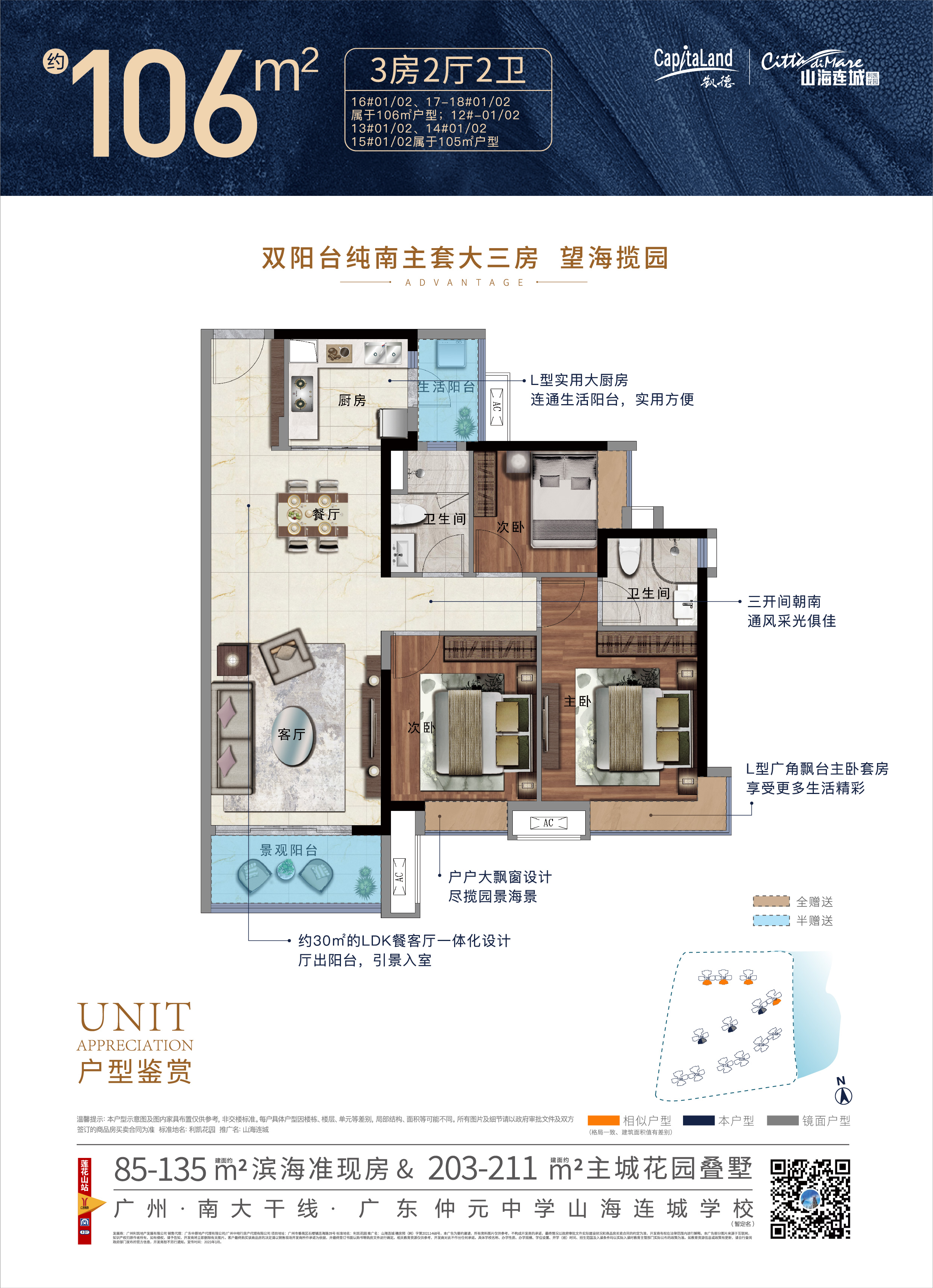凯德•山海连城_效果图_主图_1