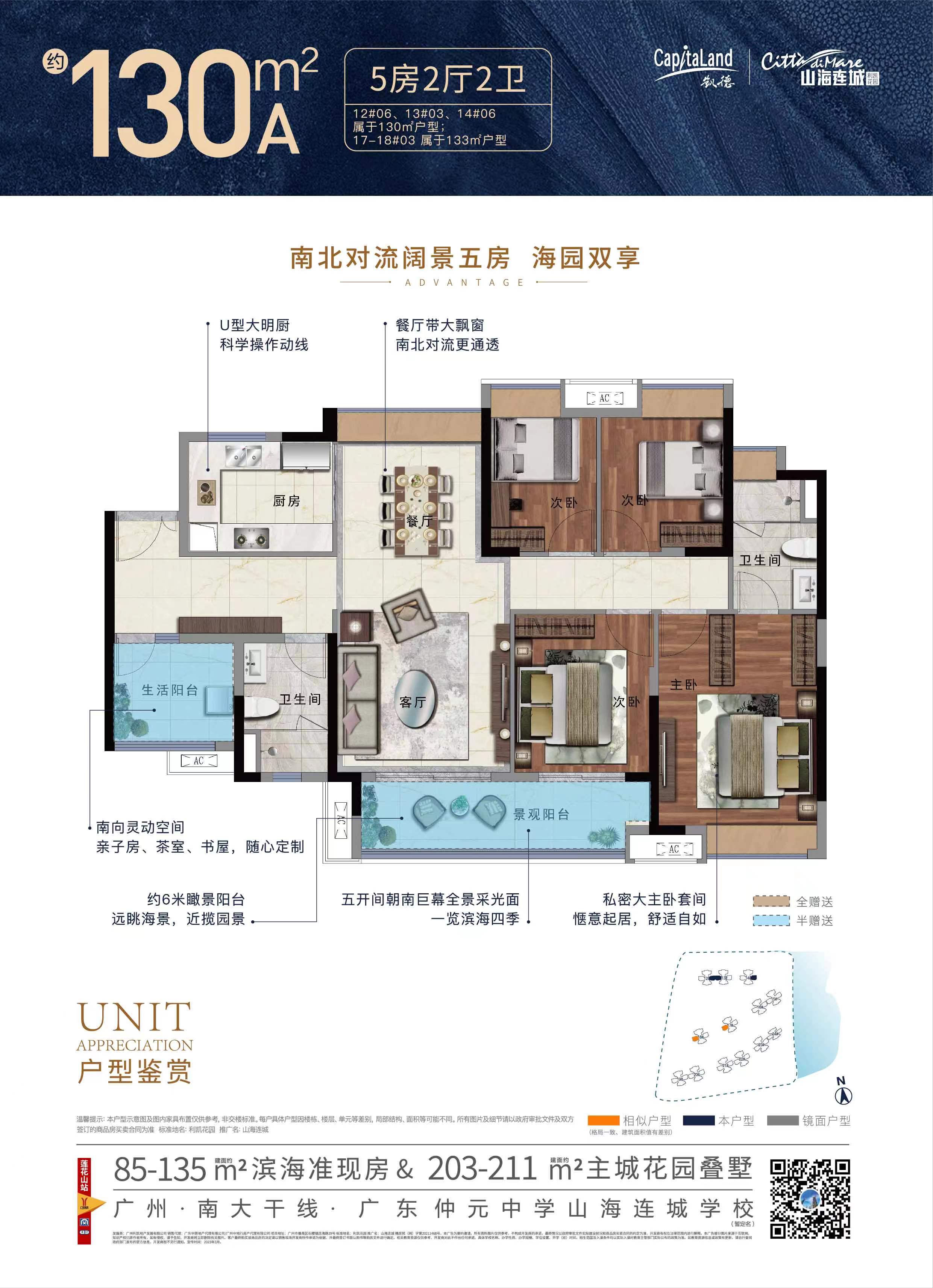 凯德•山海连城_效果图_主图_1