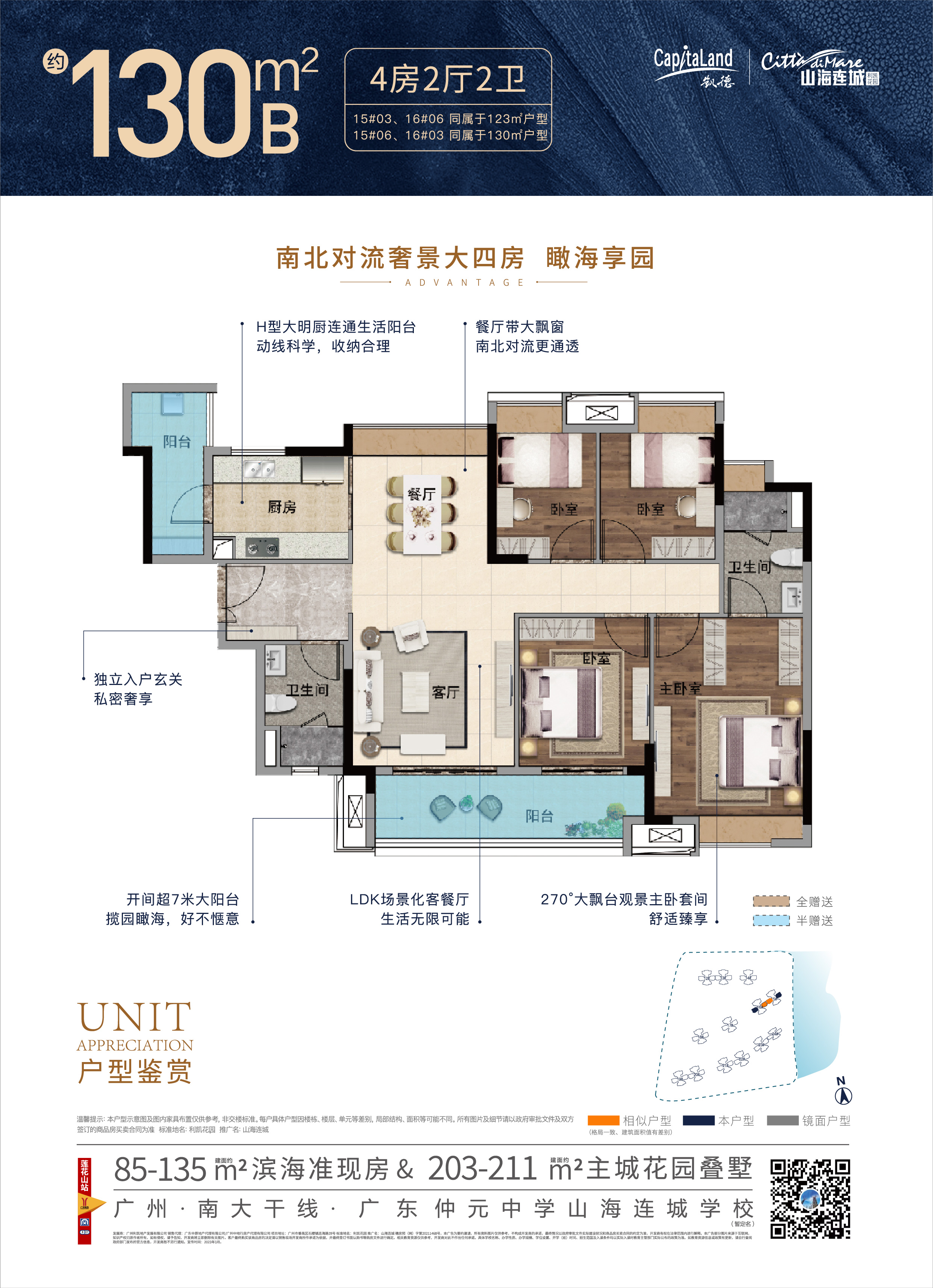 凯德•山海连城_效果图_主图_1