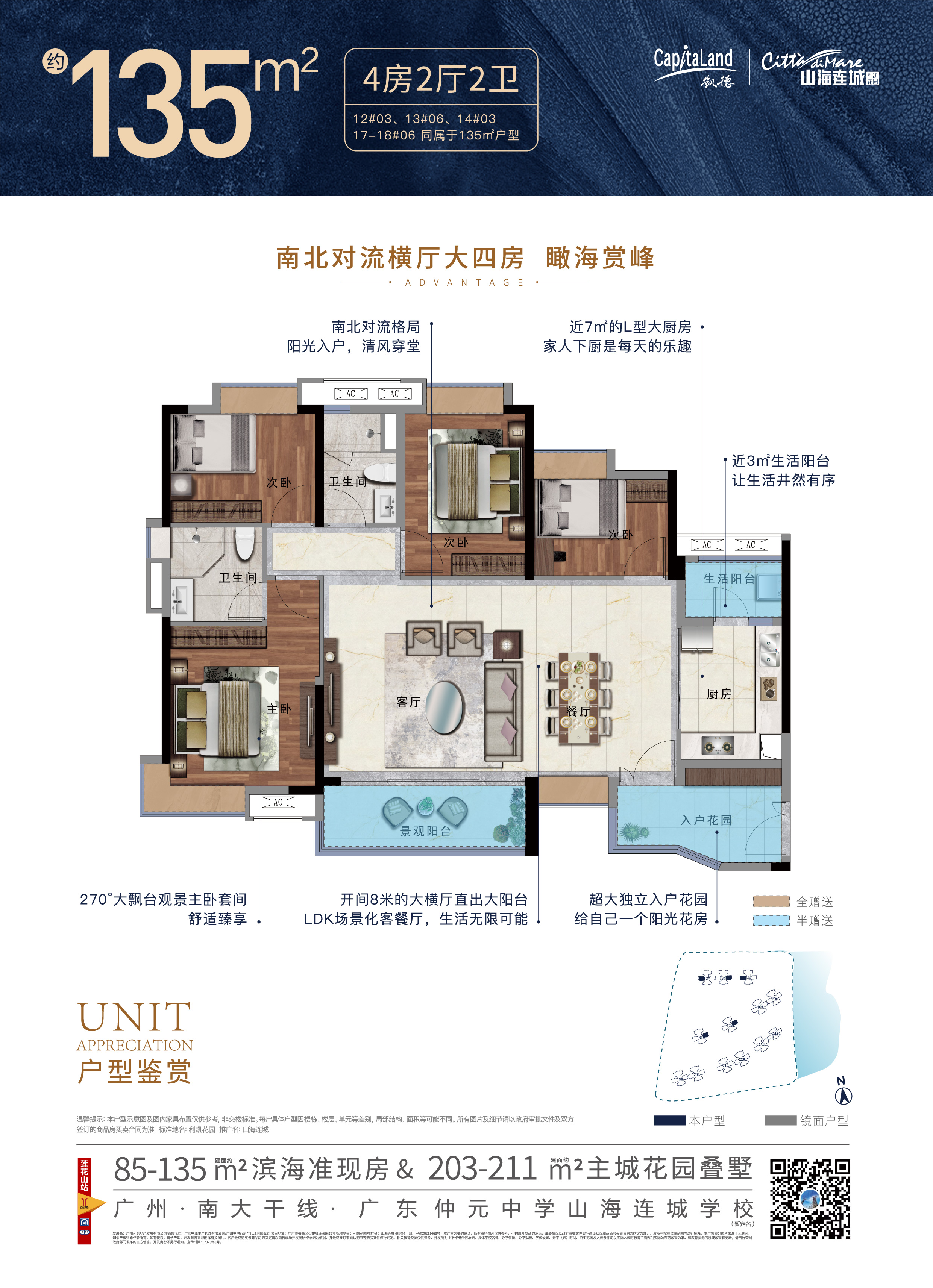 凯德•山海连城_效果图_主图_1