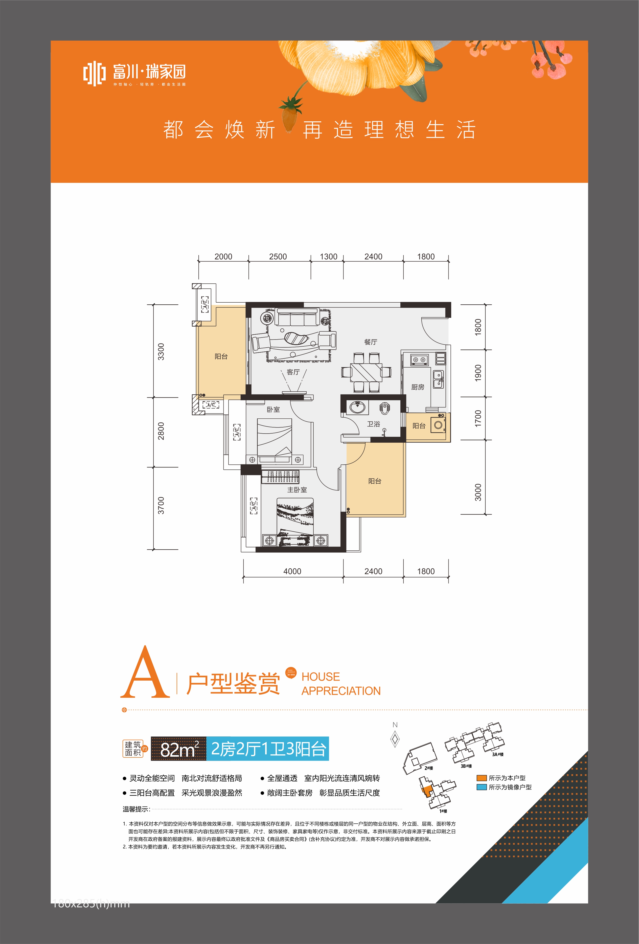 瑞家园_效果图_主图_1