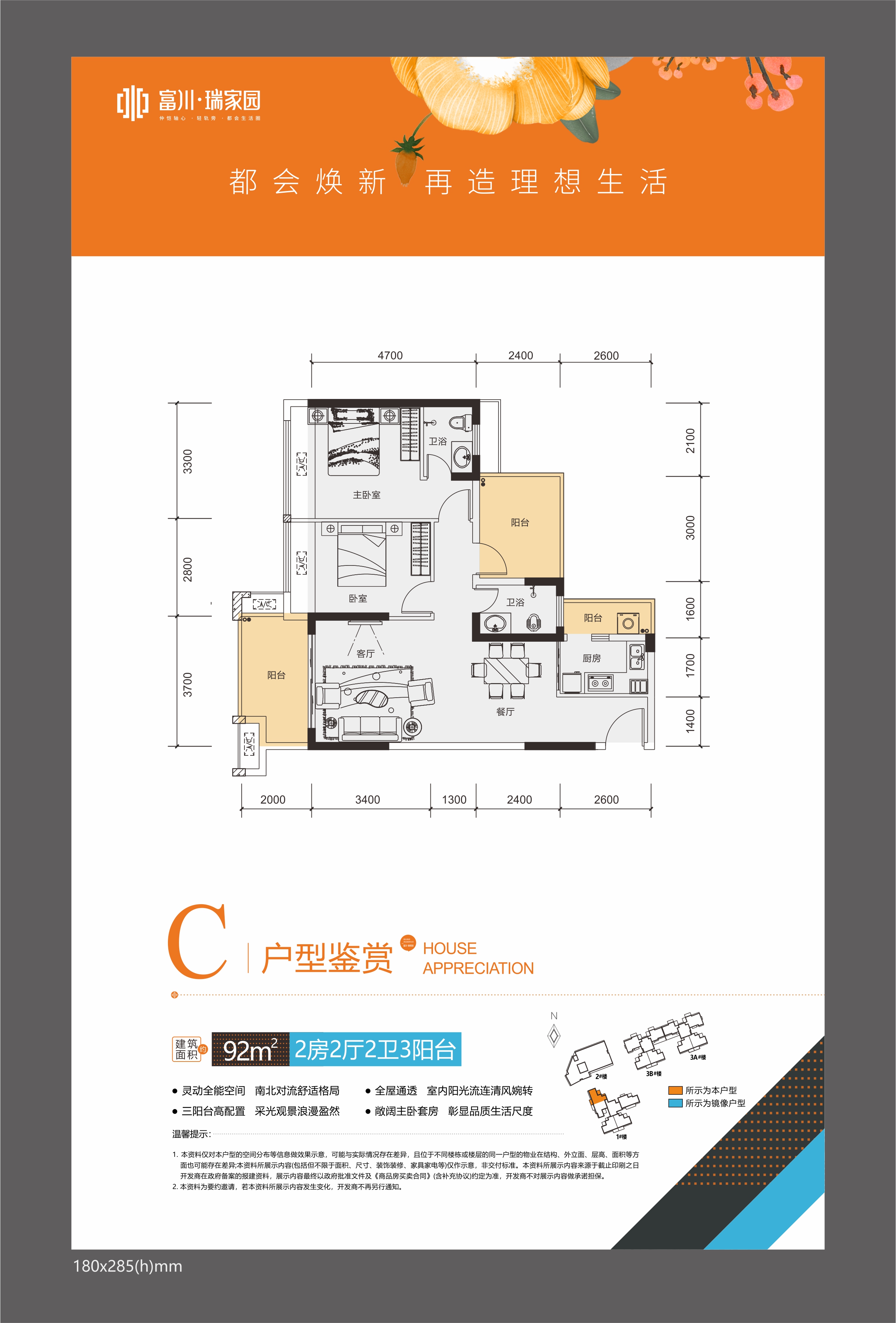 瑞家园_效果图_主图_1