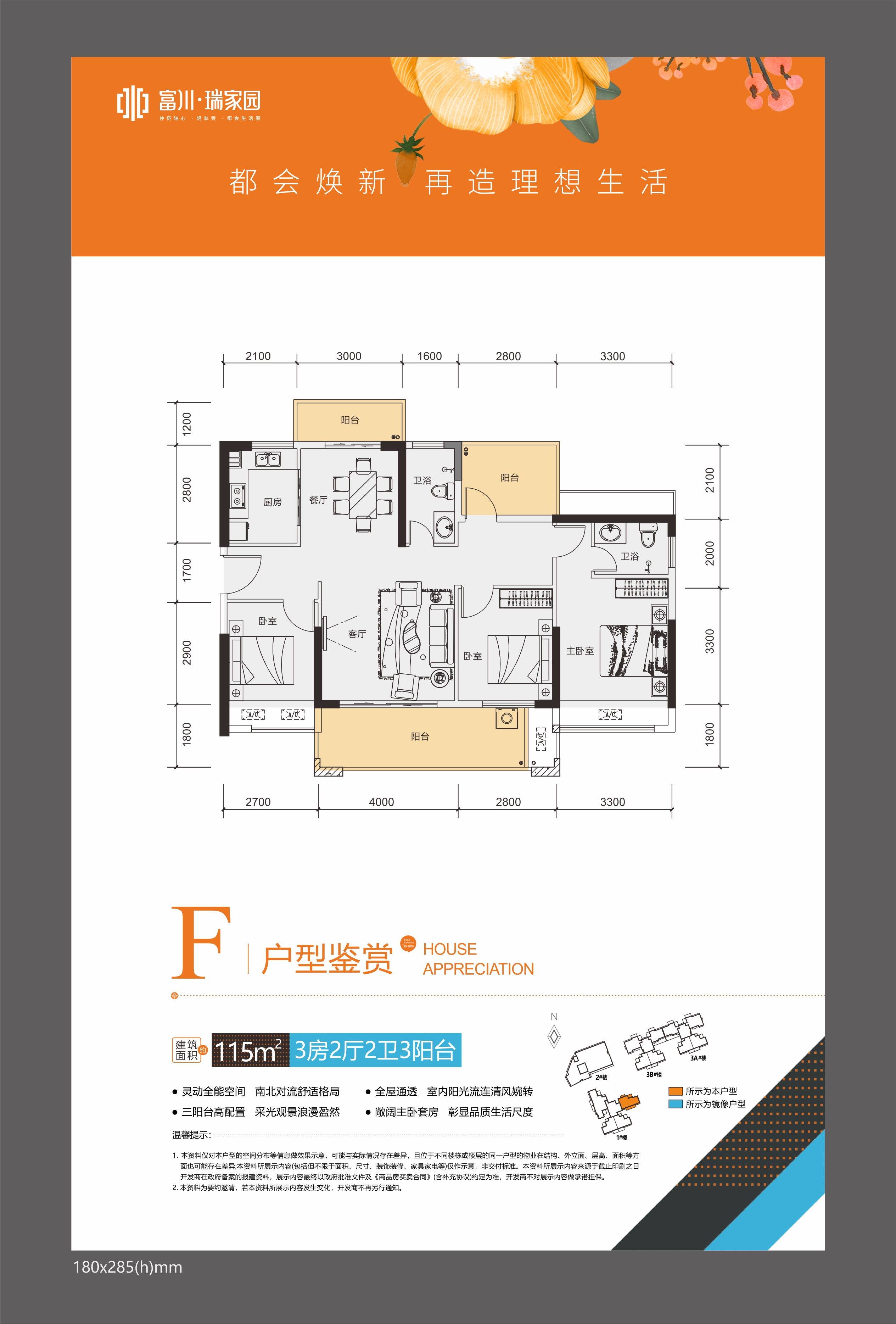 瑞家园_效果图_主图_1