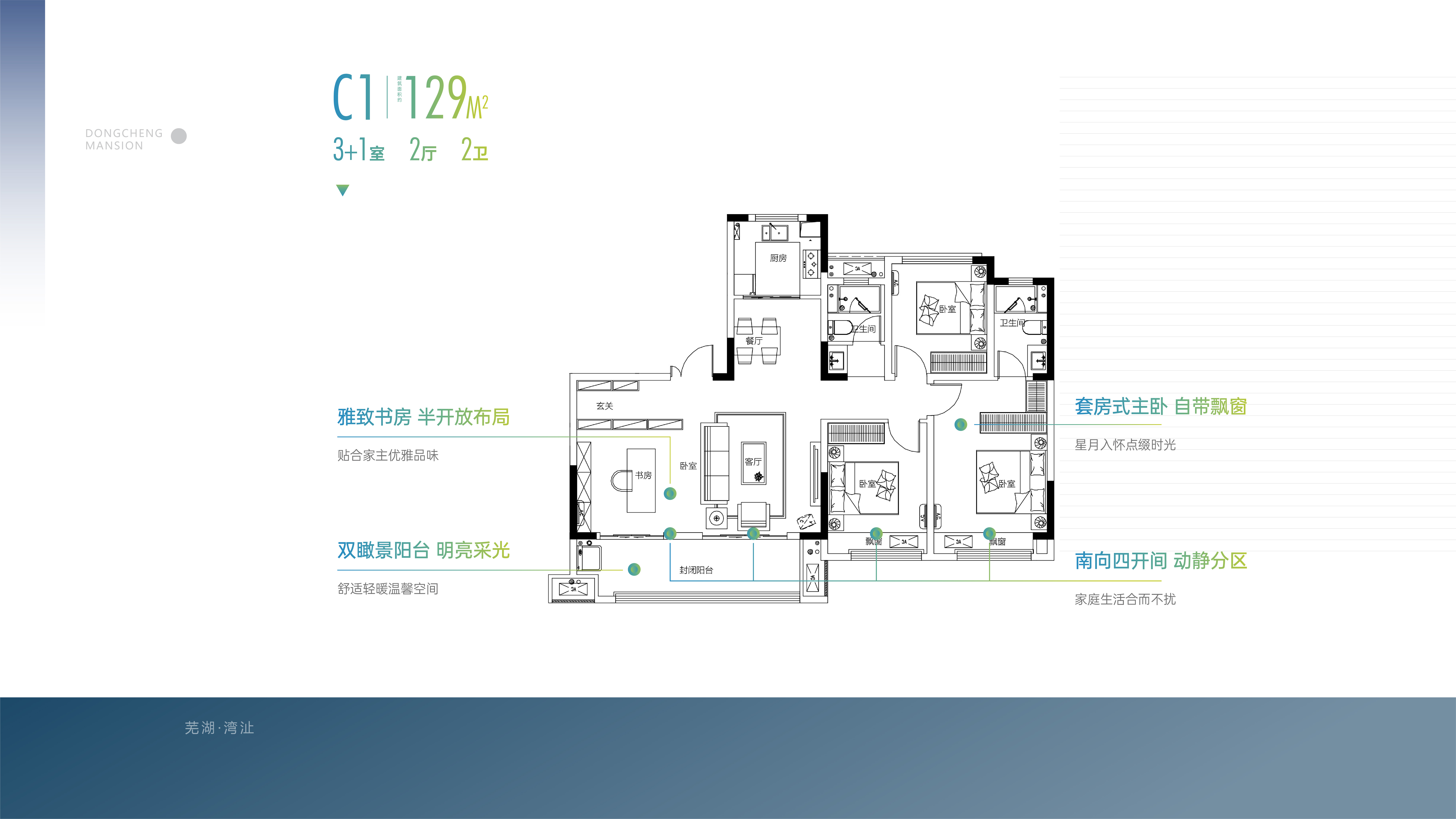 宜居东城上品_效果图_主图_1