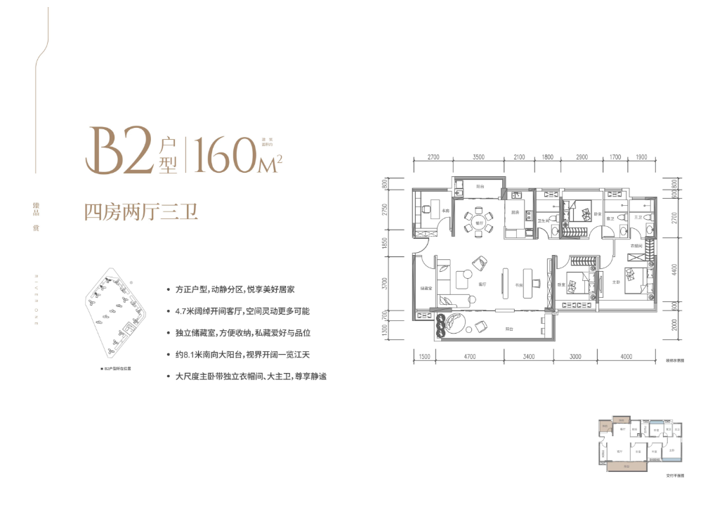 德威江誉城五期悦己_效果图_主图_1