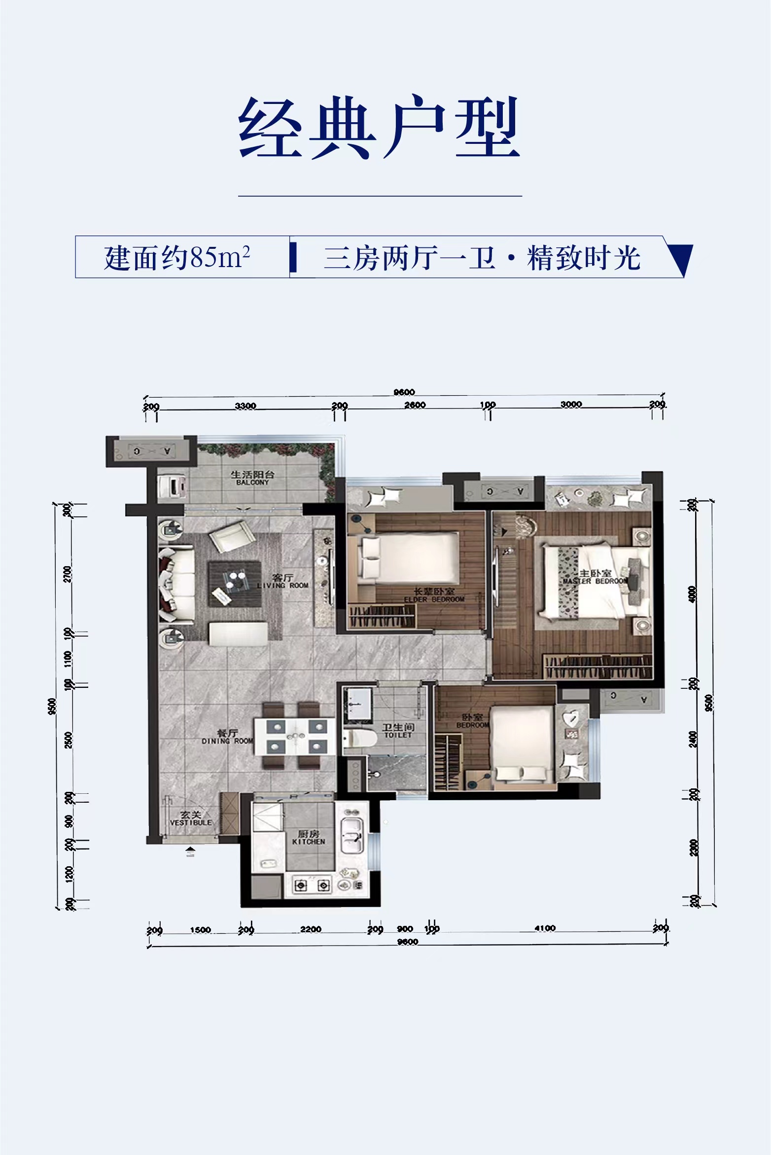 清远保利奥体大都汇_效果图_主图_1