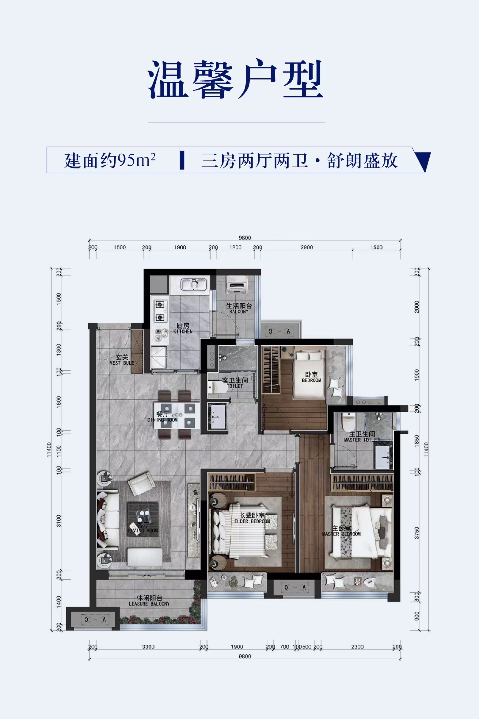 清远保利奥体大都汇_效果图_主图_1