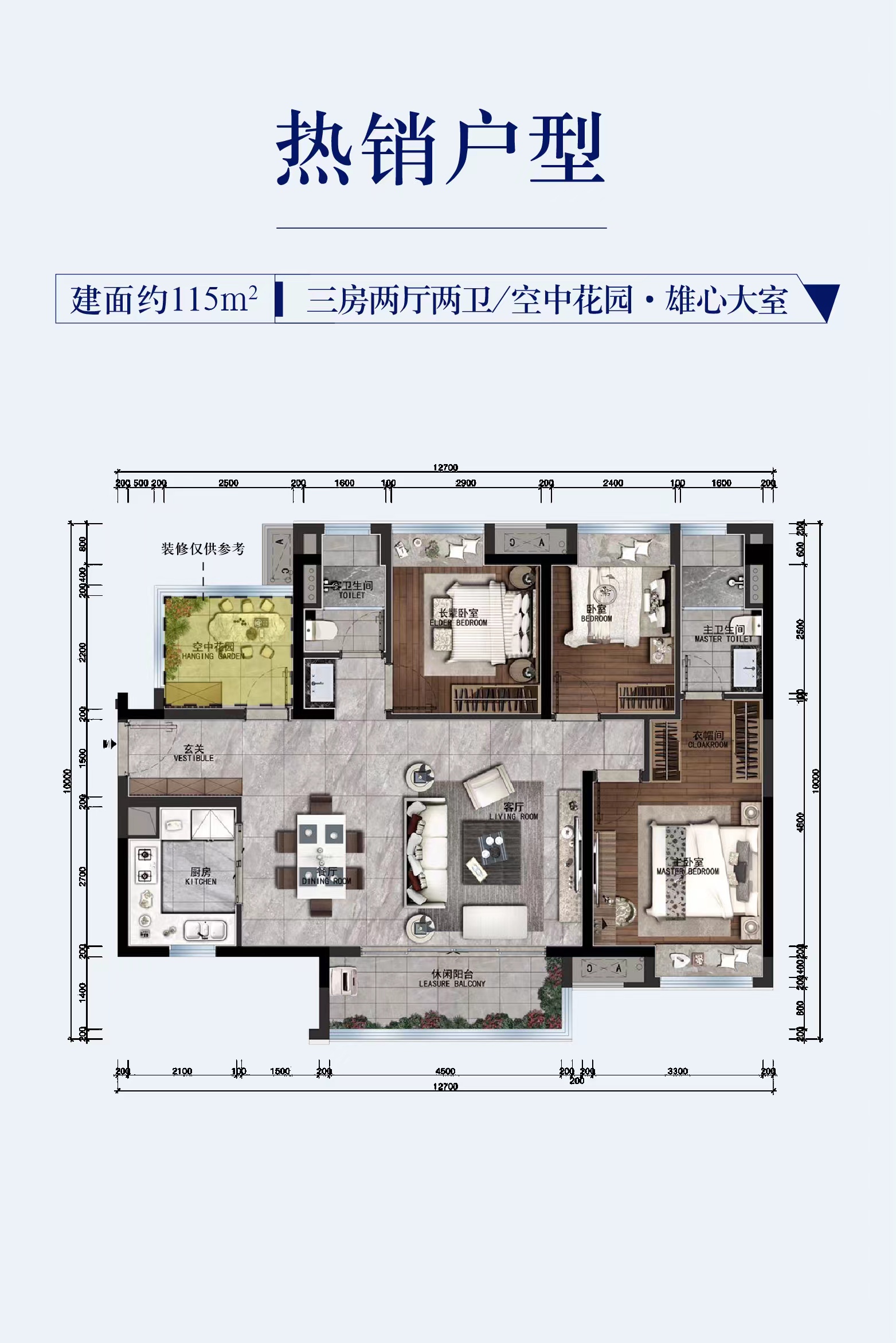 清远保利奥体大都汇_效果图_主图_1