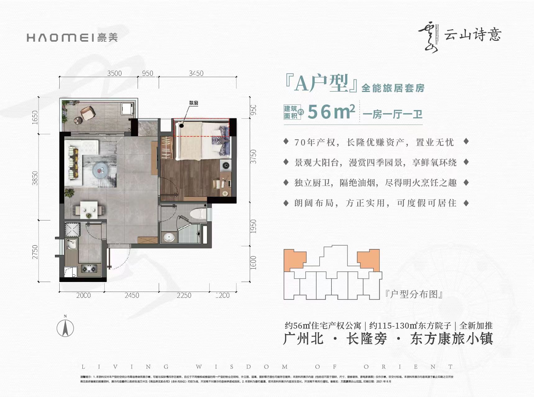 方圆豪美云山诗意_效果图_主图_1