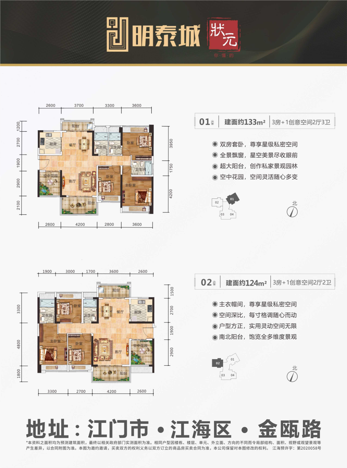 江门明泰城_效果图_主图_1