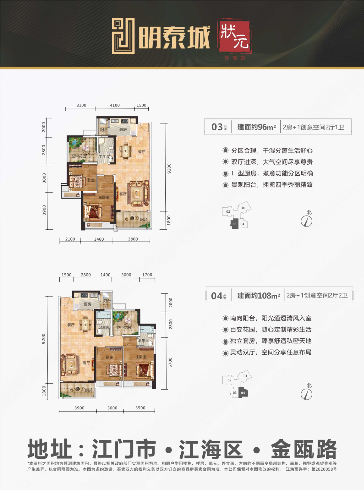 江门明泰城_效果图_主图_1