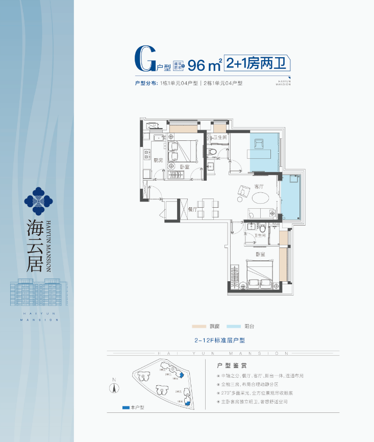 格力海云居_效果图_主图_1