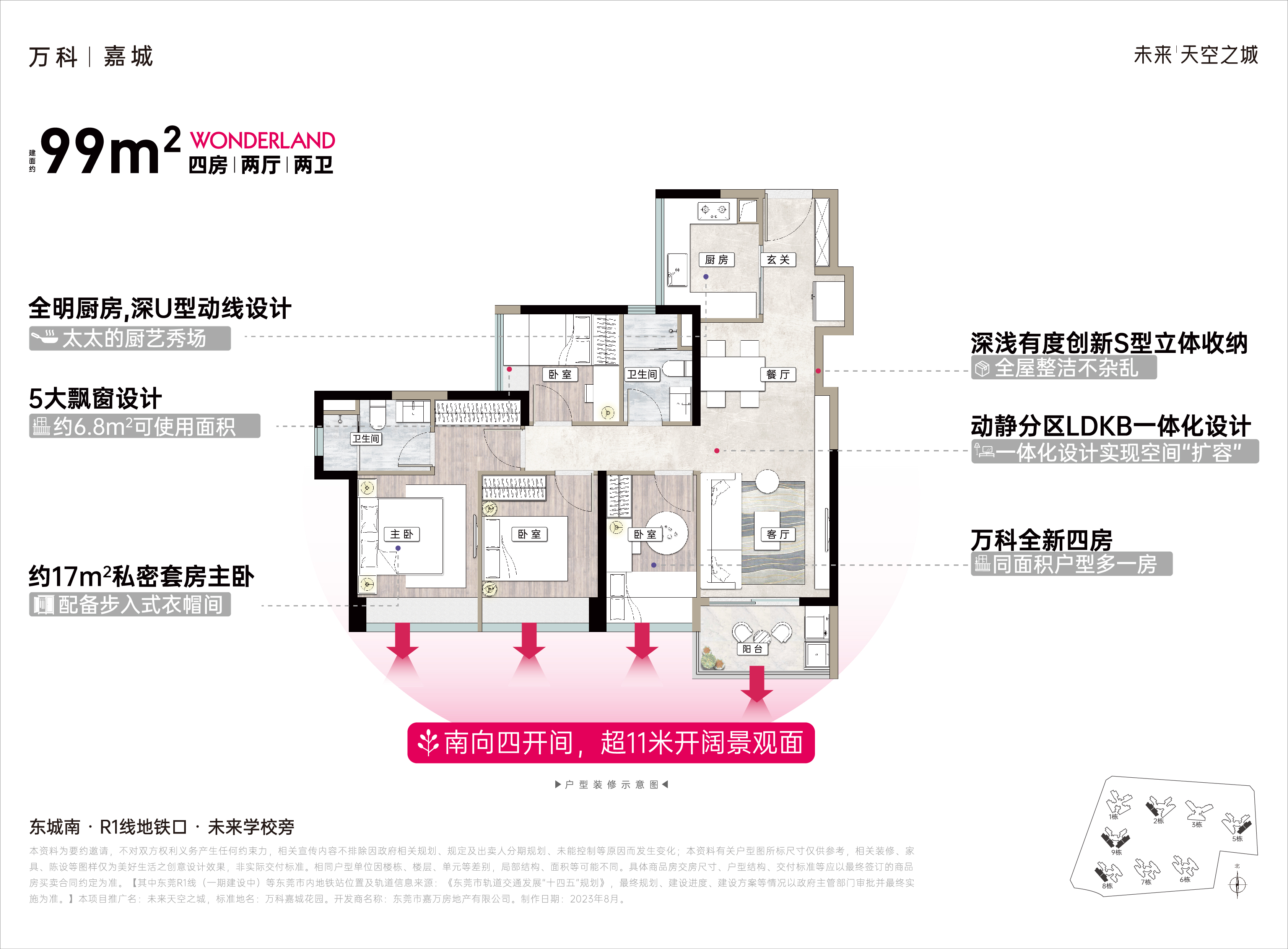 未来天空之城_效果图_主图_1