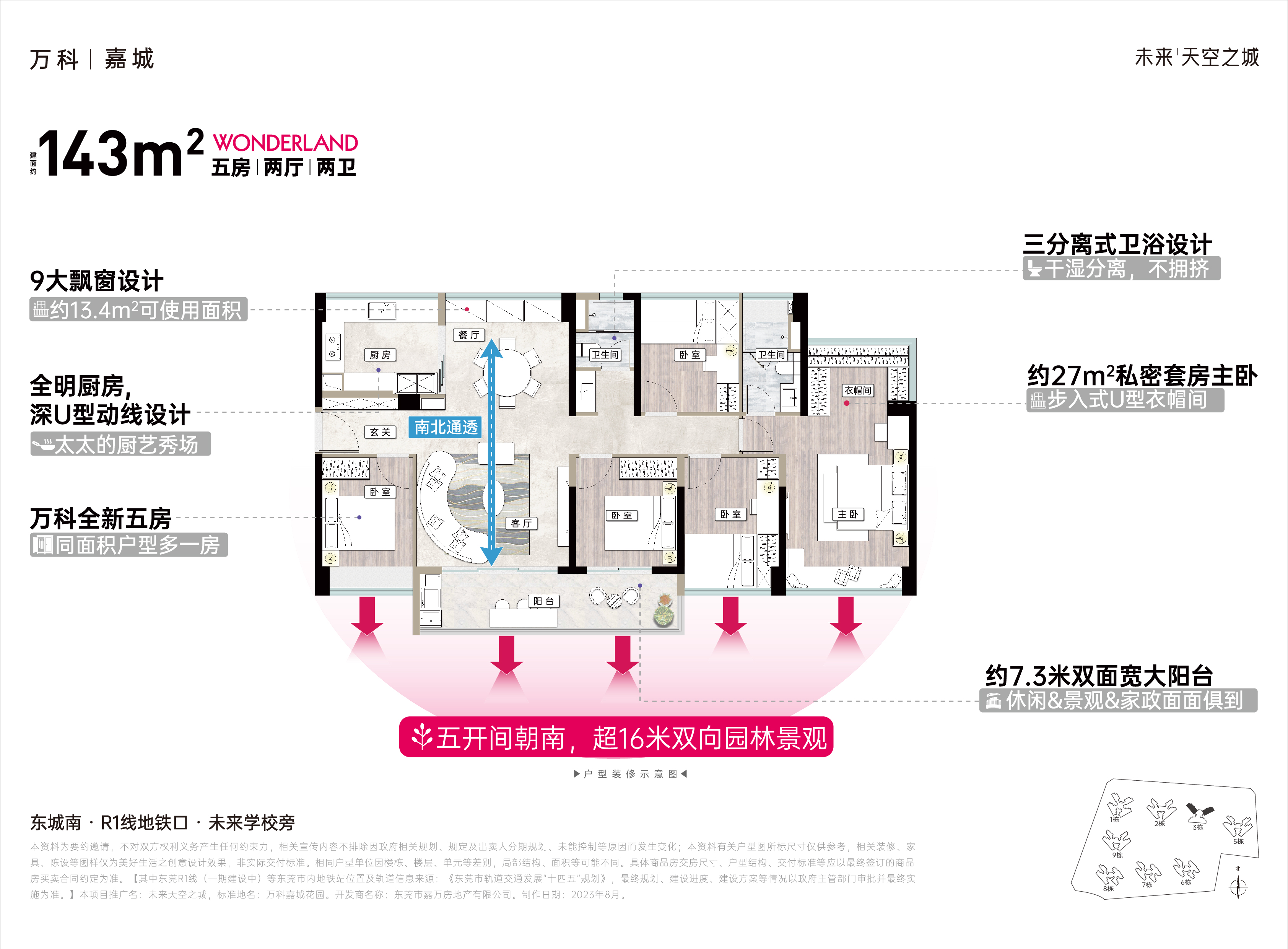 未来天空之城_效果图_主图_1