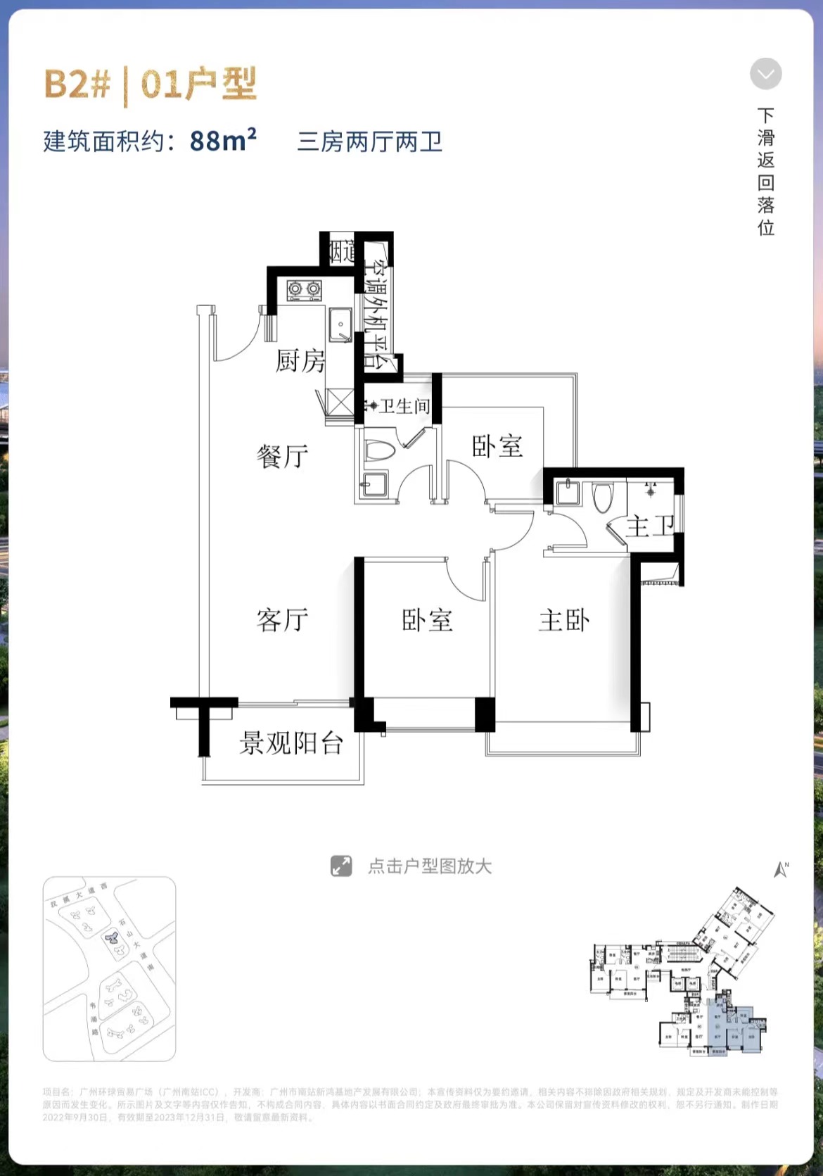 南站ICC_效果图_主图_1