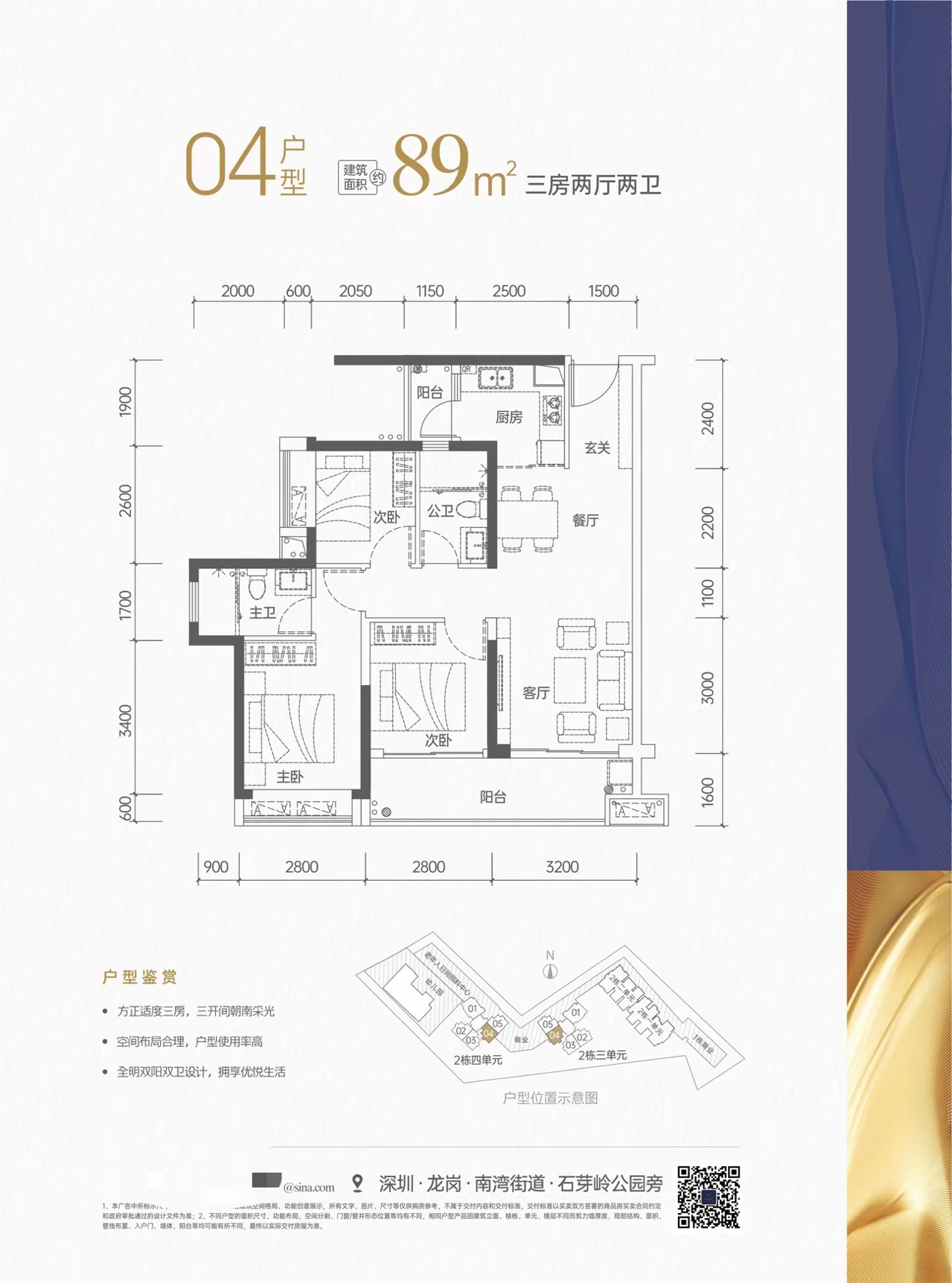 特发香阅四季_效果图_主图_1
