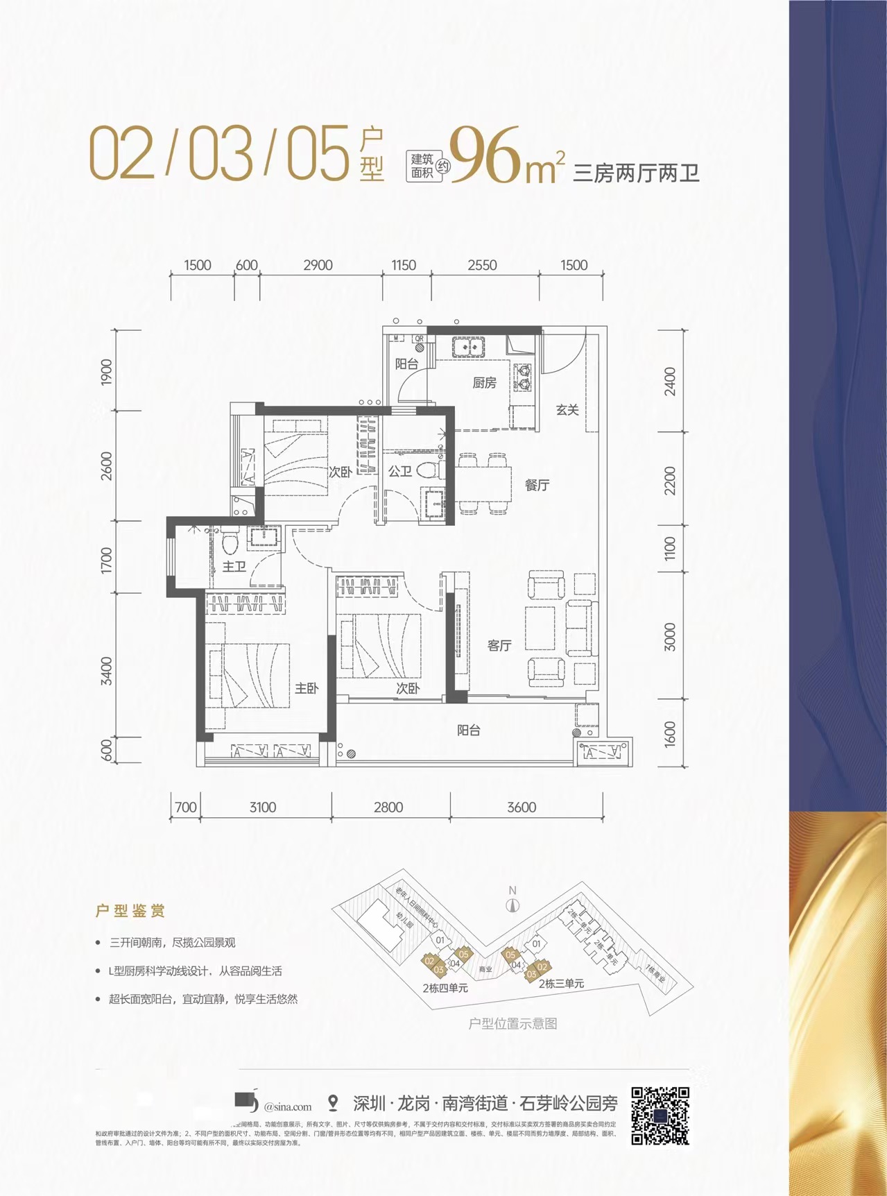 特发香阅四季_效果图_主图_1