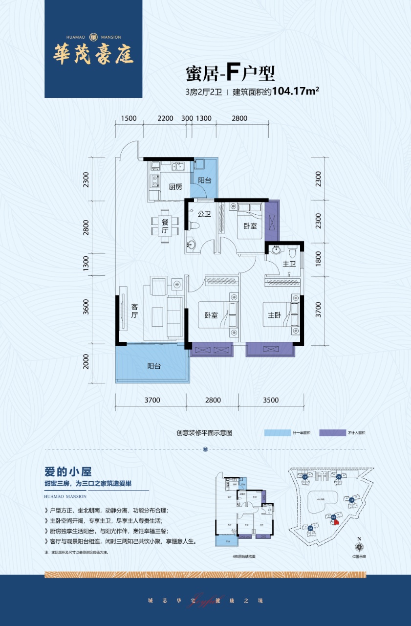 华茂豪庭_效果图_主图_1