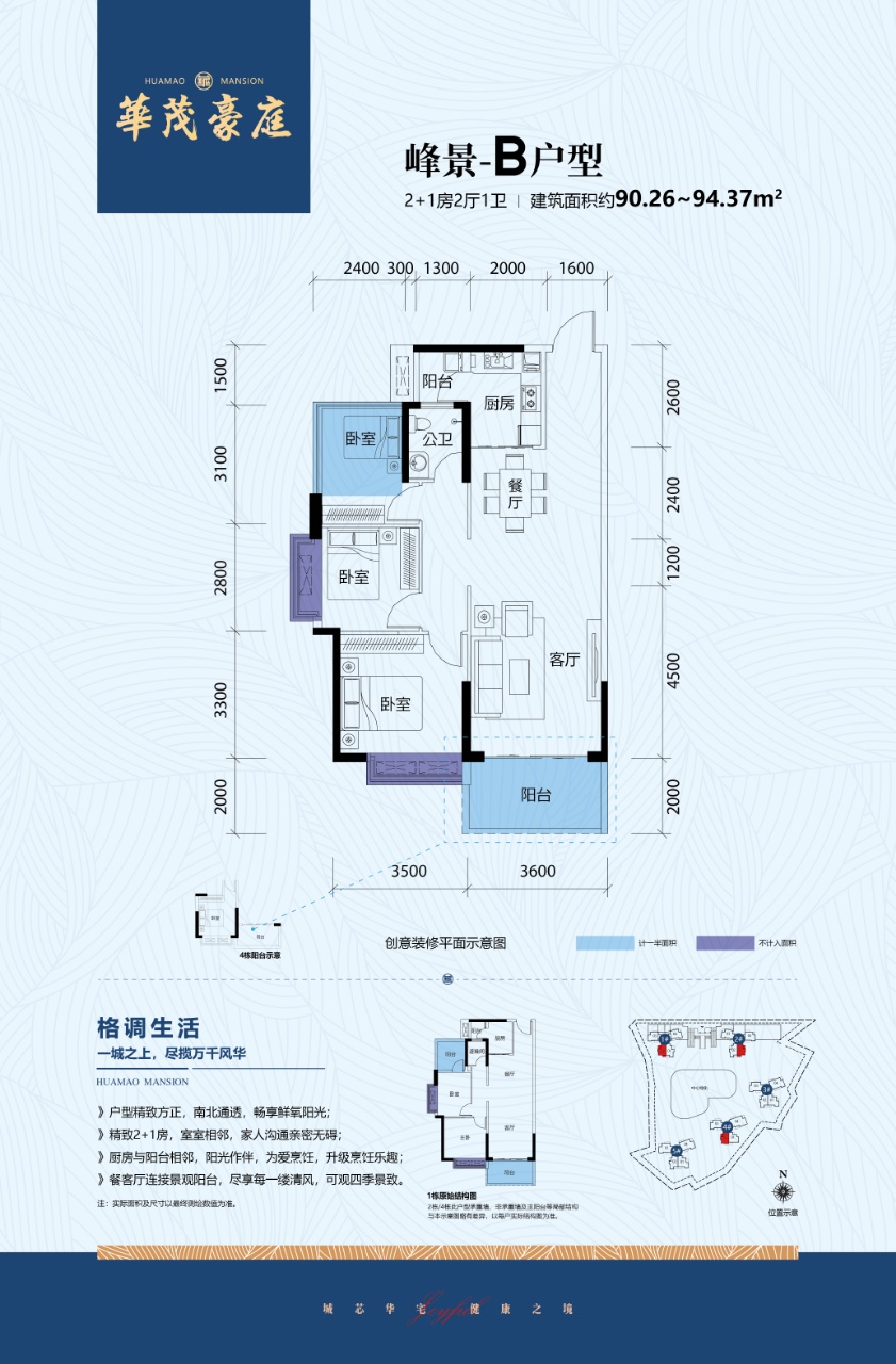 华茂豪庭_效果图_主图_1