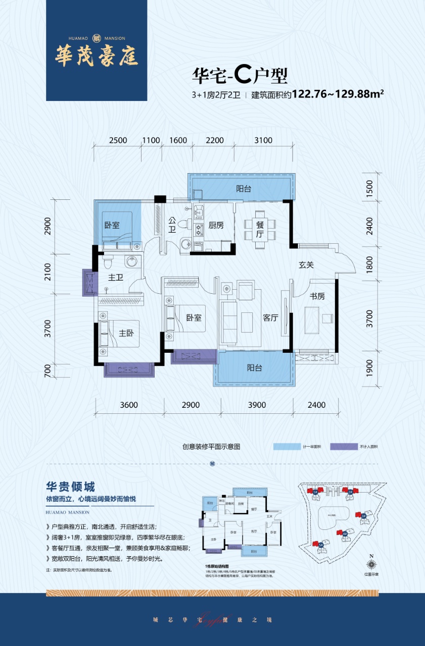 华茂豪庭_效果图_主图_1