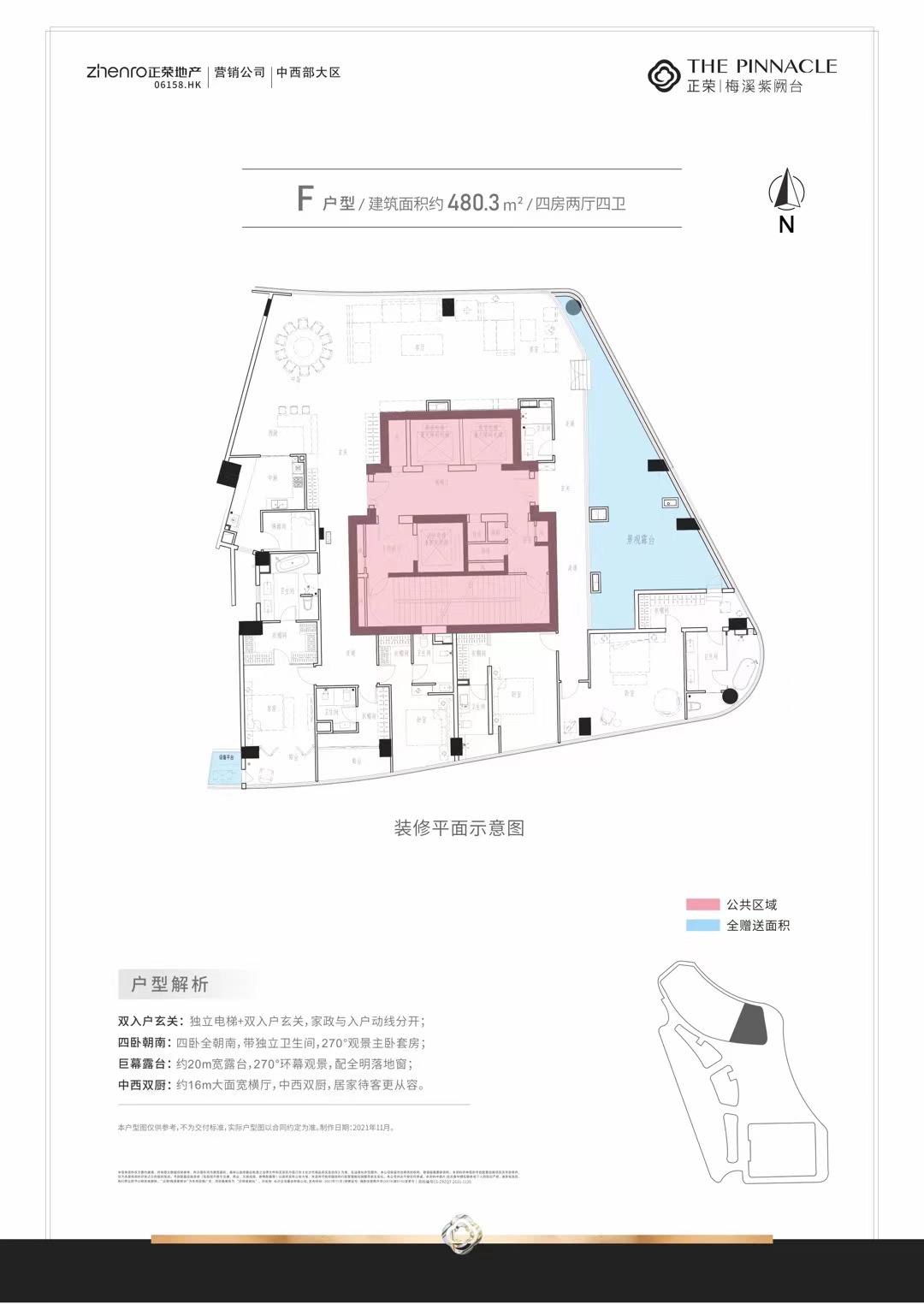 正荣梅溪紫阙台_效果图_主图_1