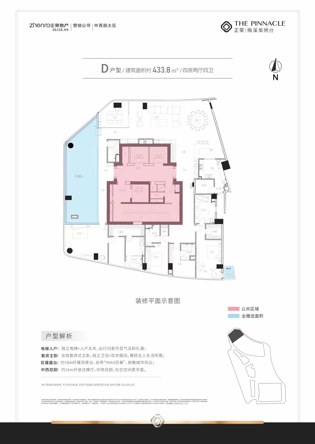 正荣梅溪紫阙台_效果图_主图_1