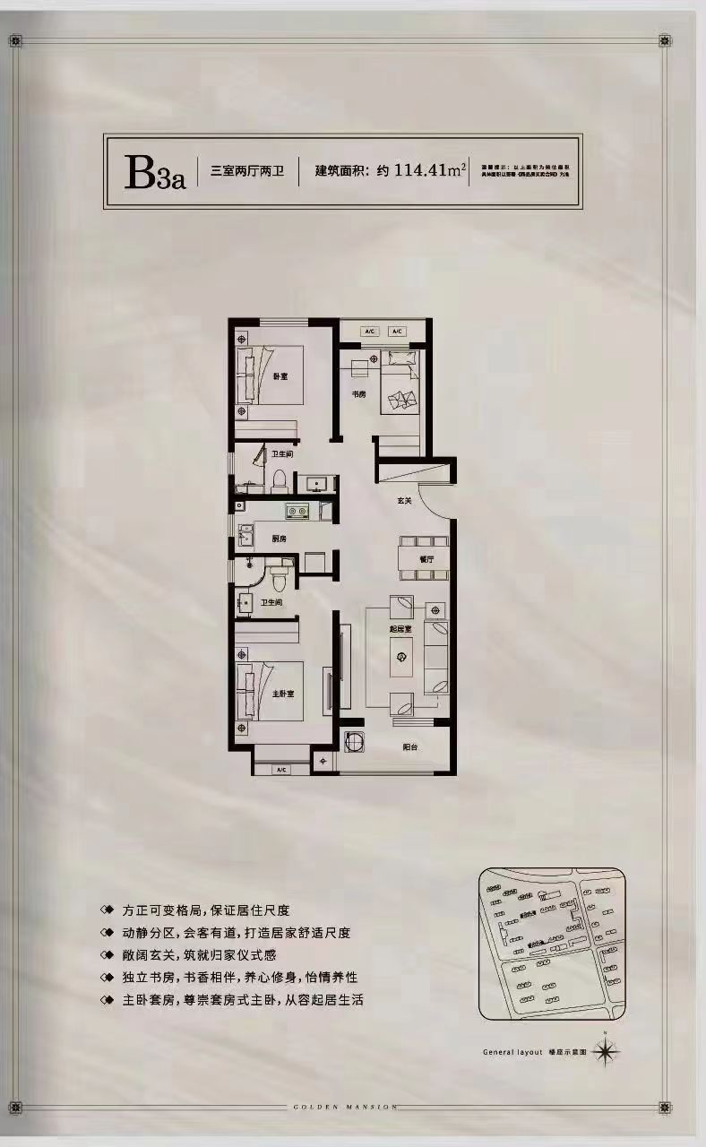 金融街金悦府_效果图_主图_1