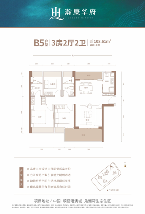 瀚康华府_效果图_主图_1