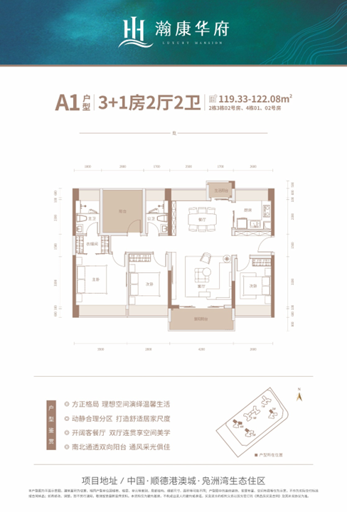 瀚康华府_效果图_主图_1