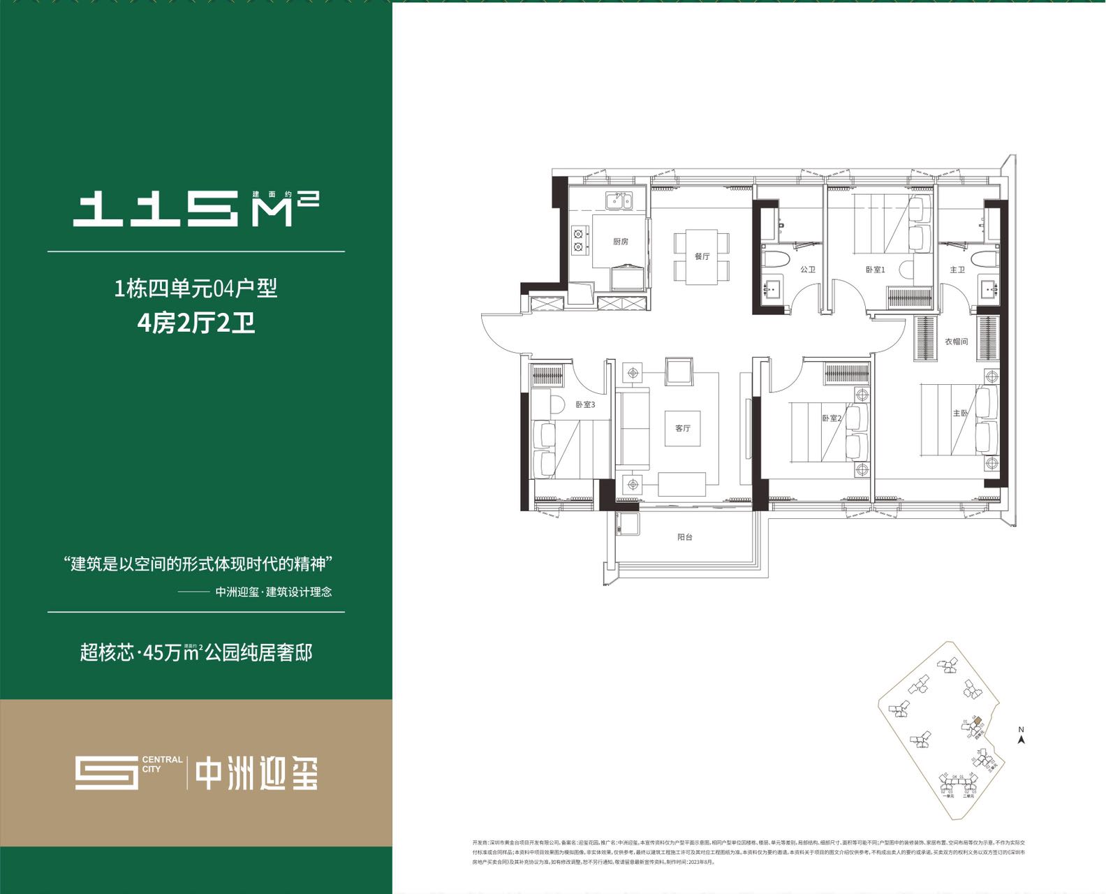 中洲黄金台_效果图_主图_1