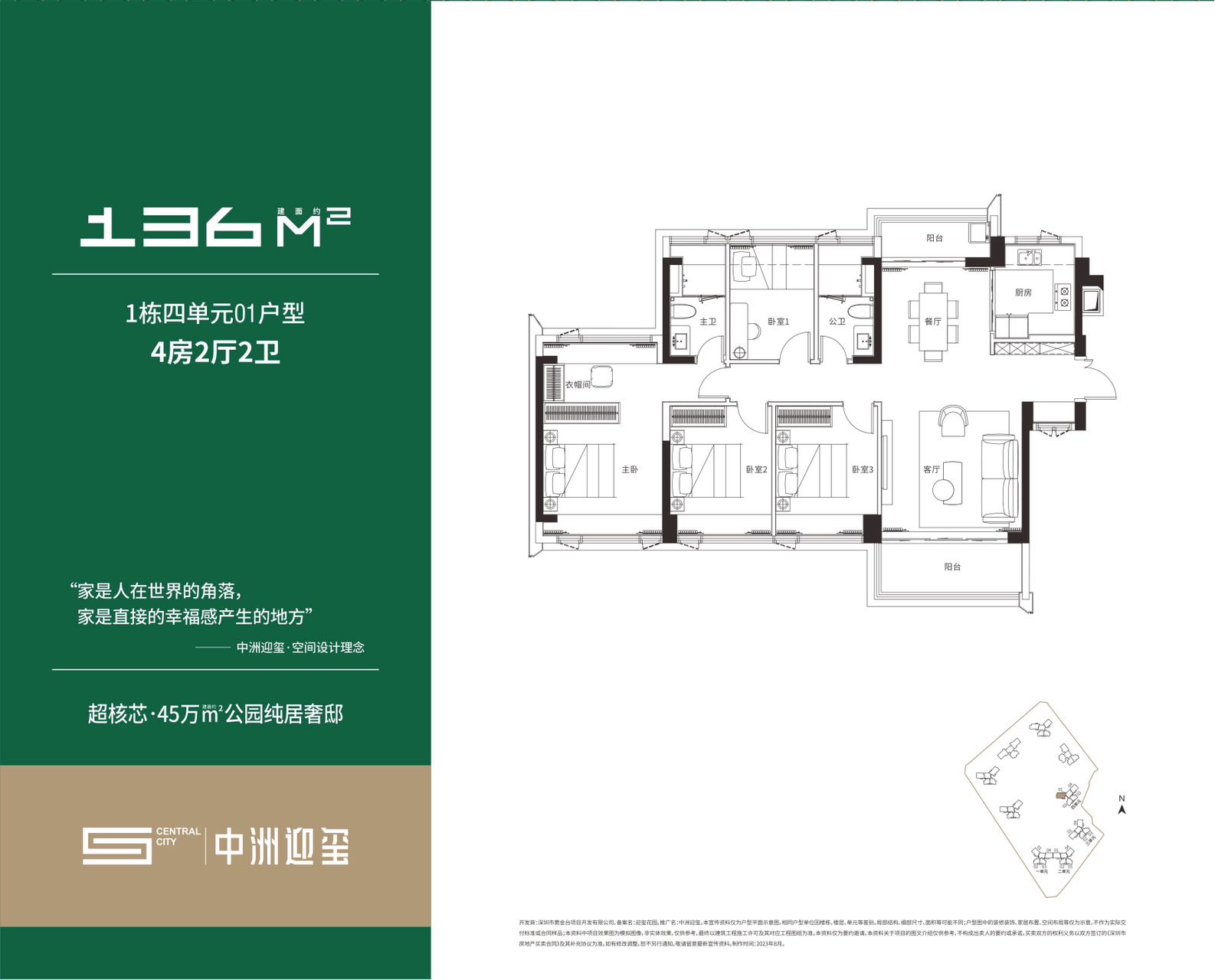 中洲黄金台_效果图_主图_1