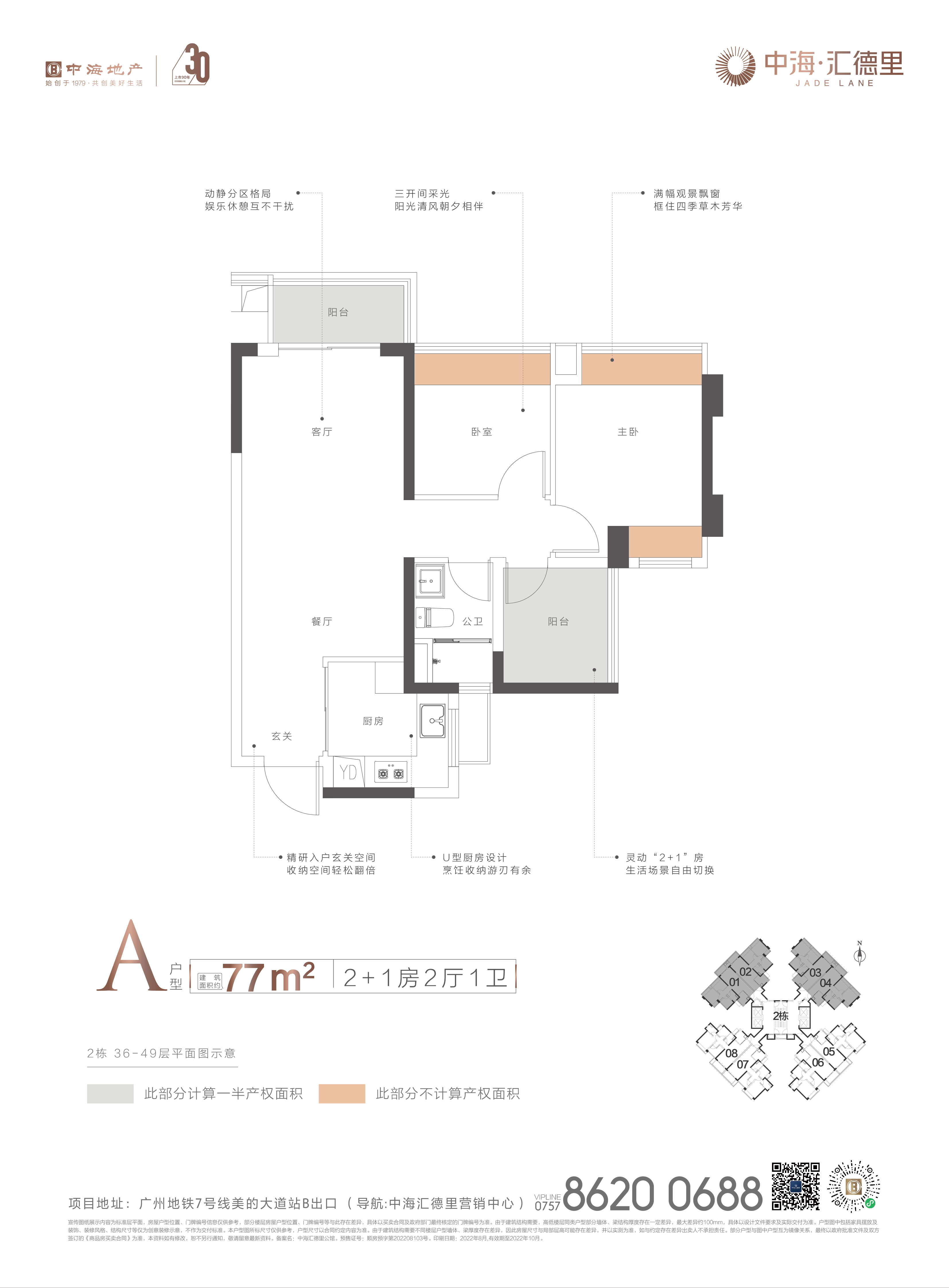 中海汇德里_效果图_主图_1