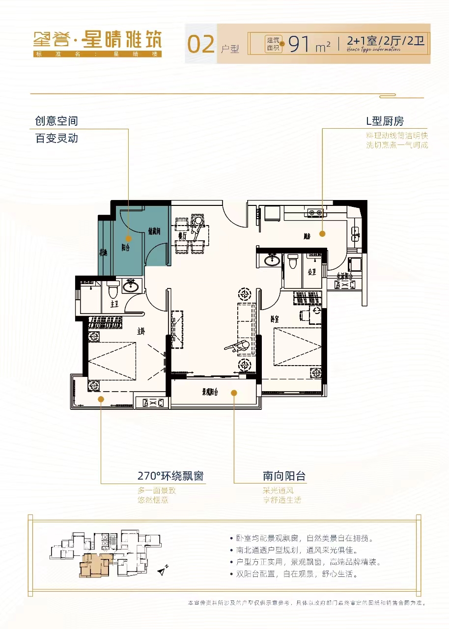 星誉·星晴雅筑_效果图_主图_1