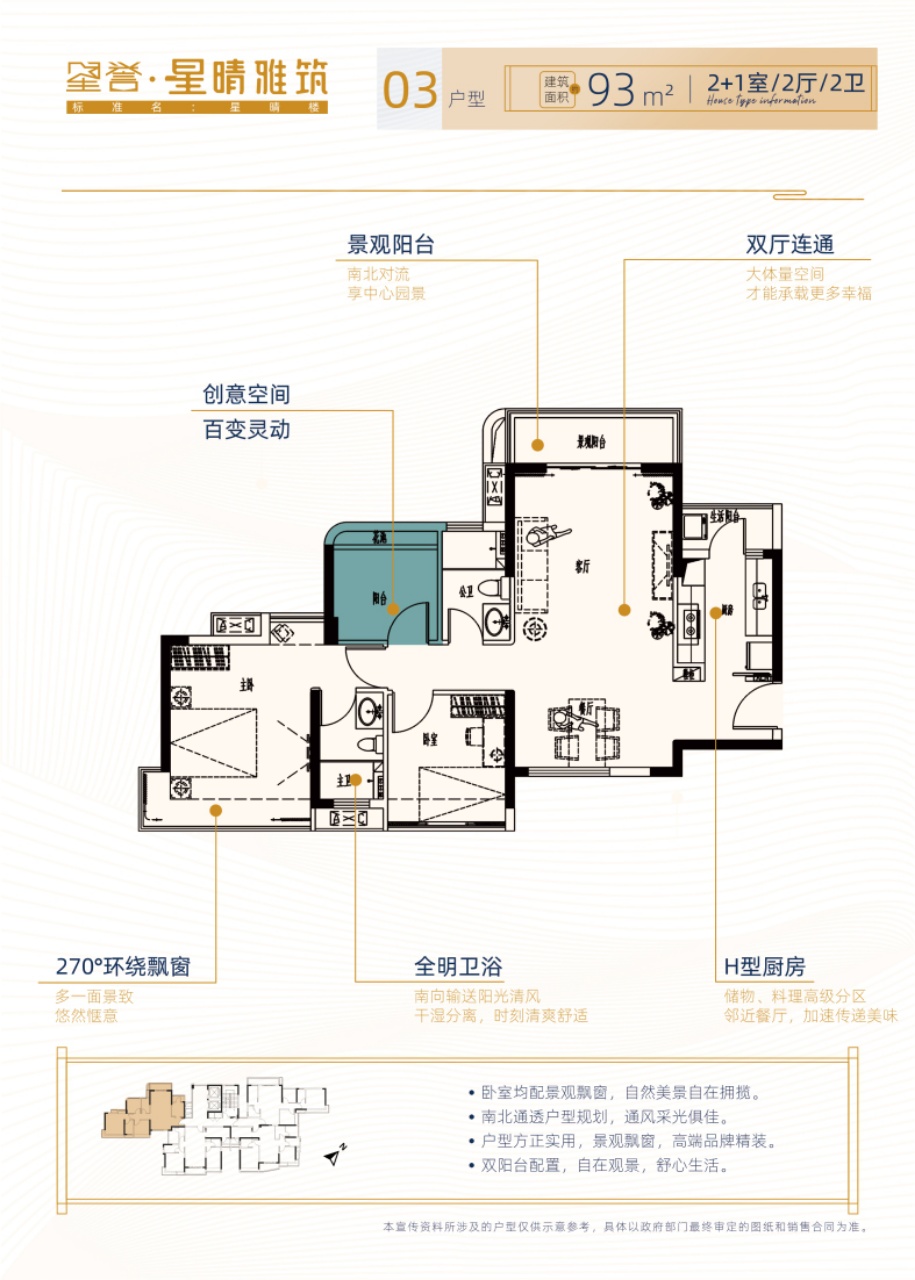 星誉·星晴雅筑_效果图_主图_1