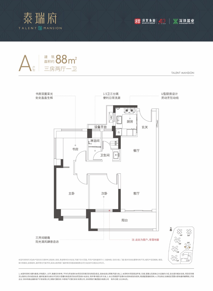 泰瑞府_效果图_主图_1