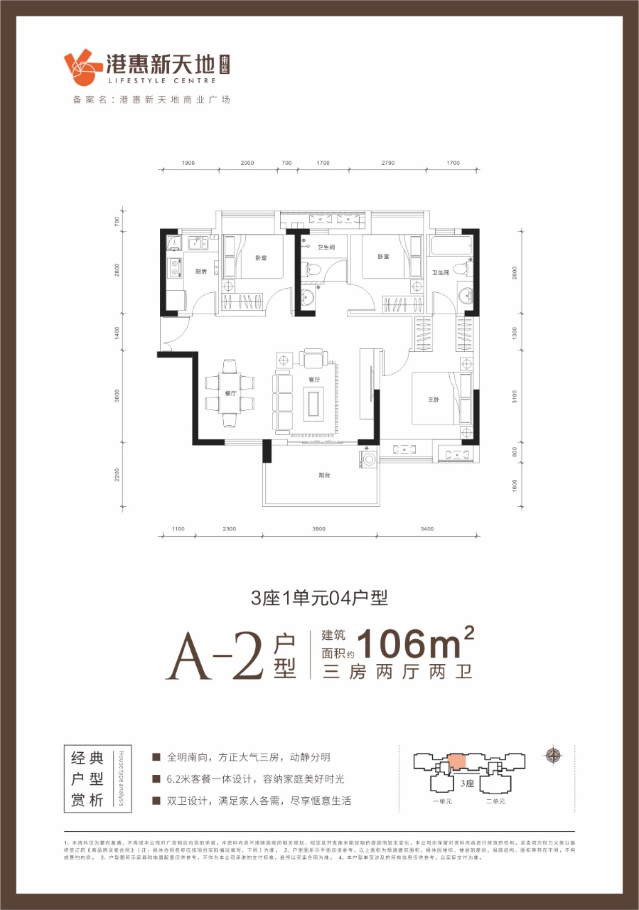 港惠新天地_效果图_主图_1