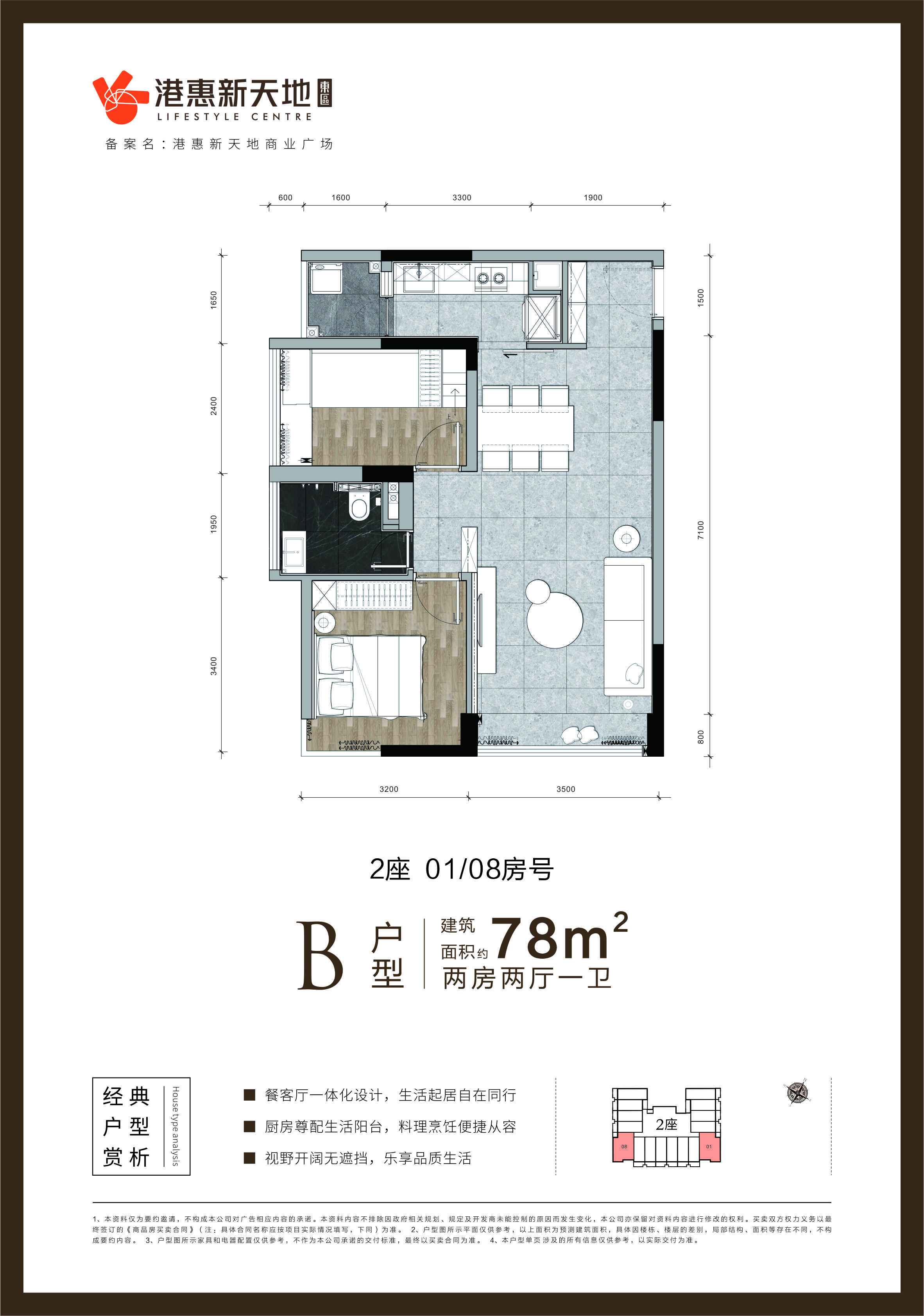 港惠新天地_效果图_主图_1