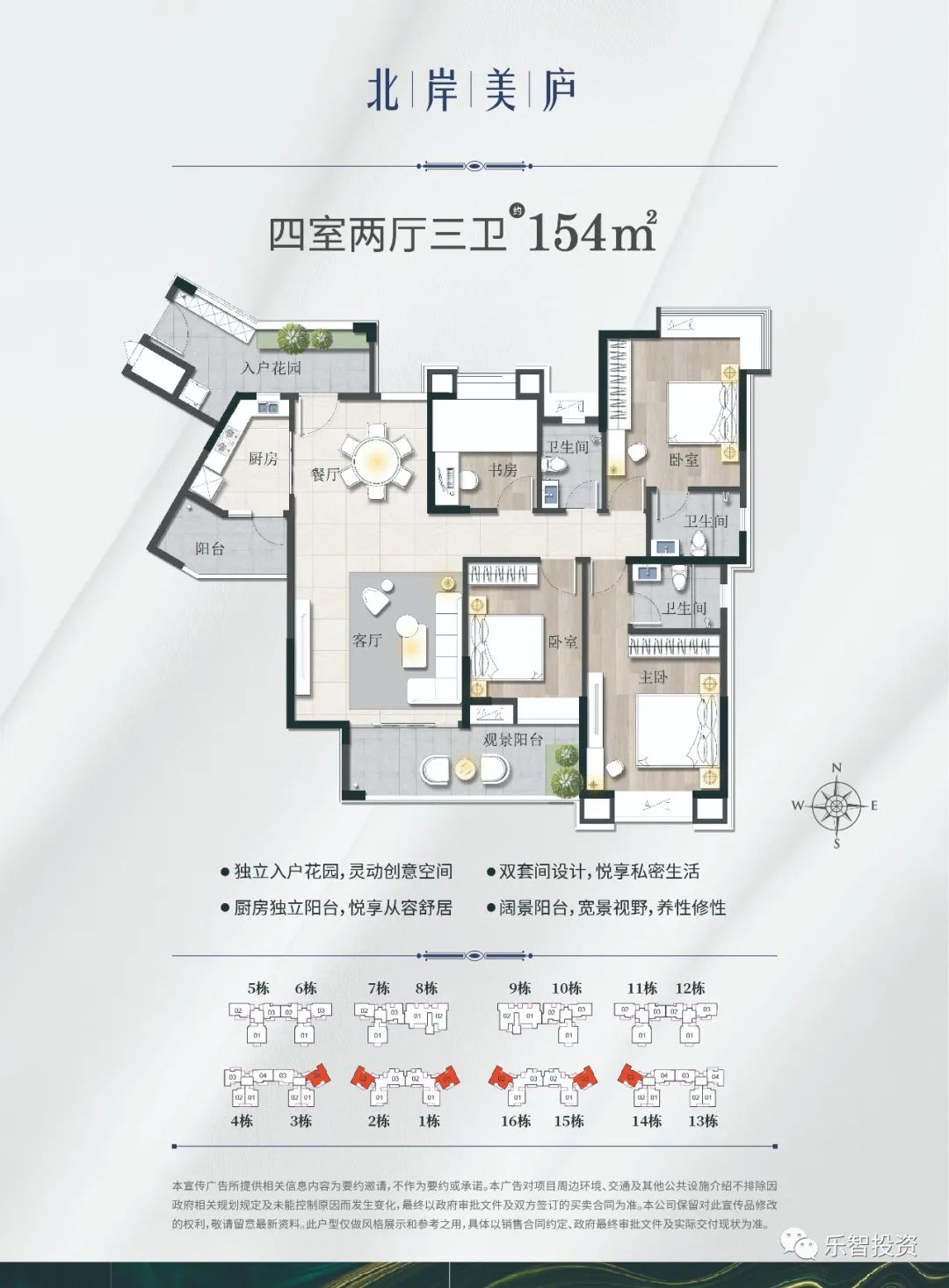 北岸美庐车位_效果图_主图_1
