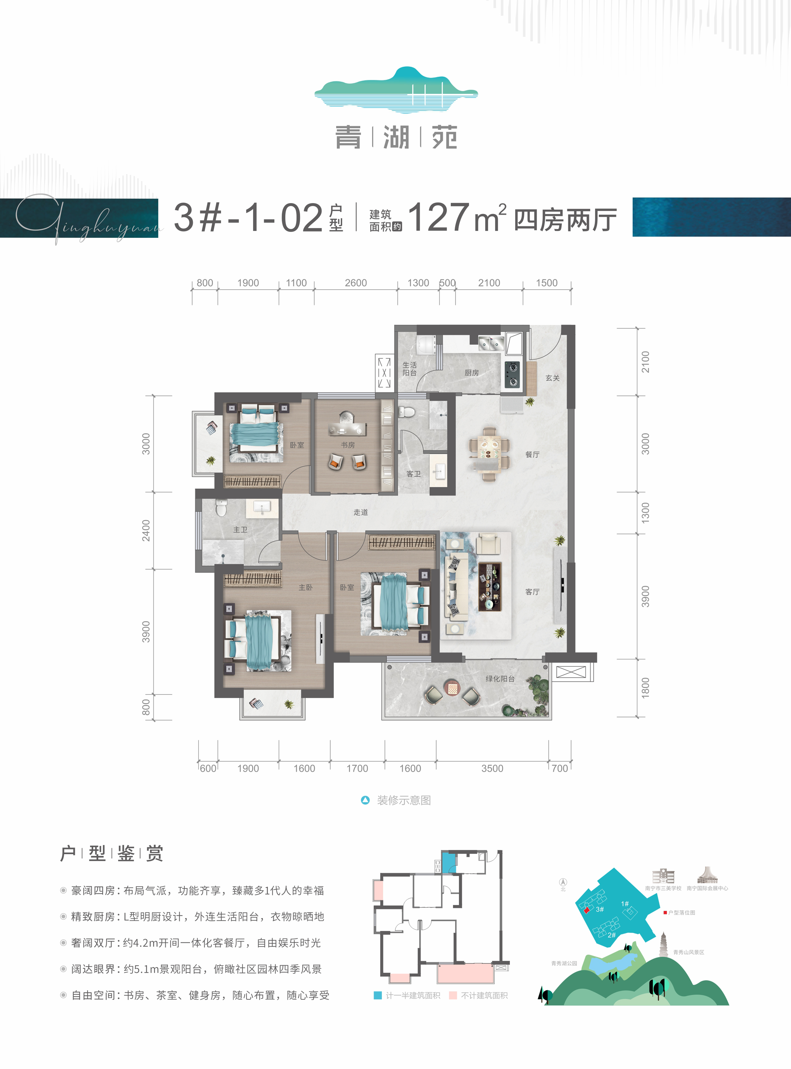 青湖苑_效果图_主图_1