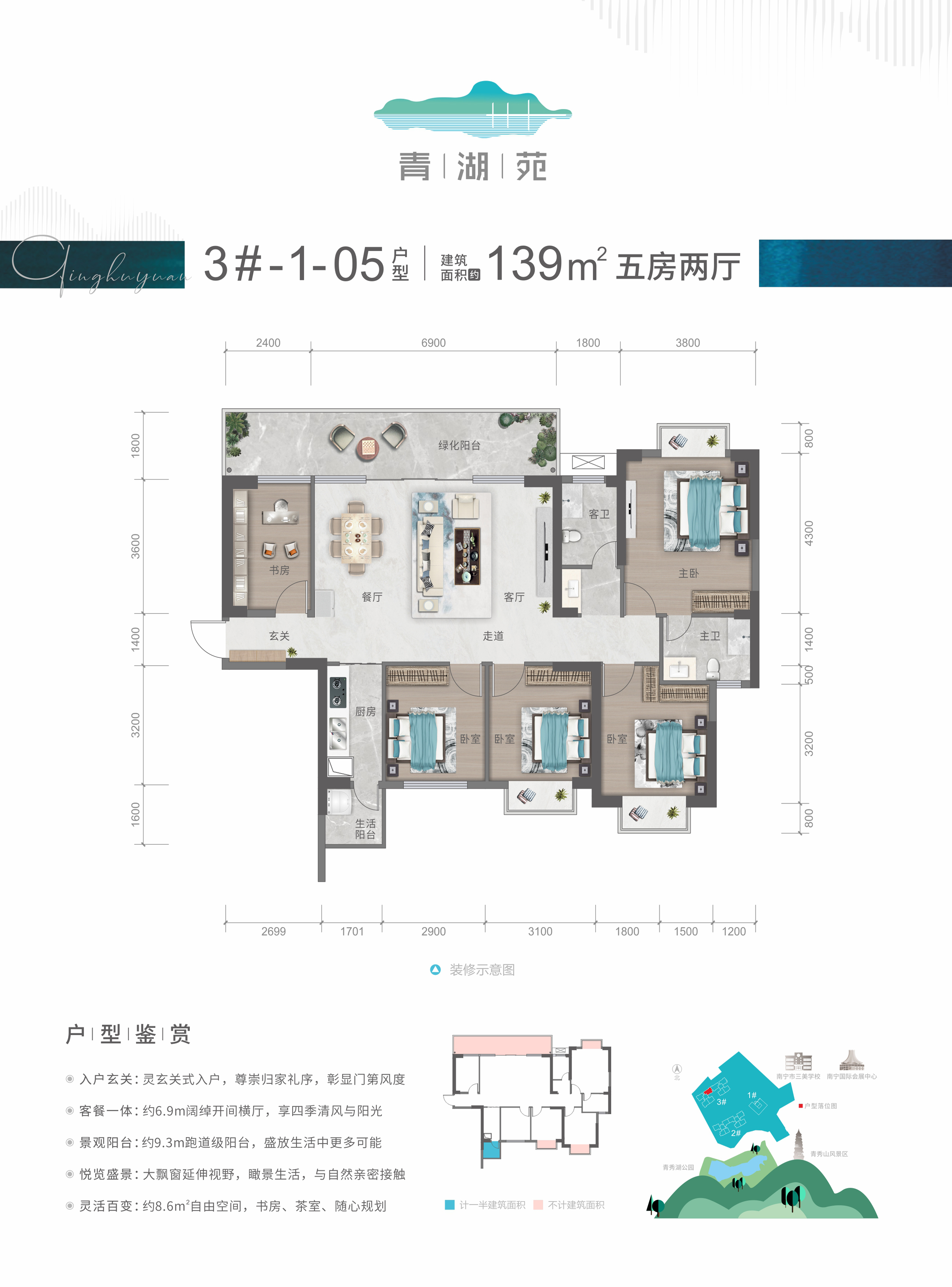 青湖苑_效果图_主图_1