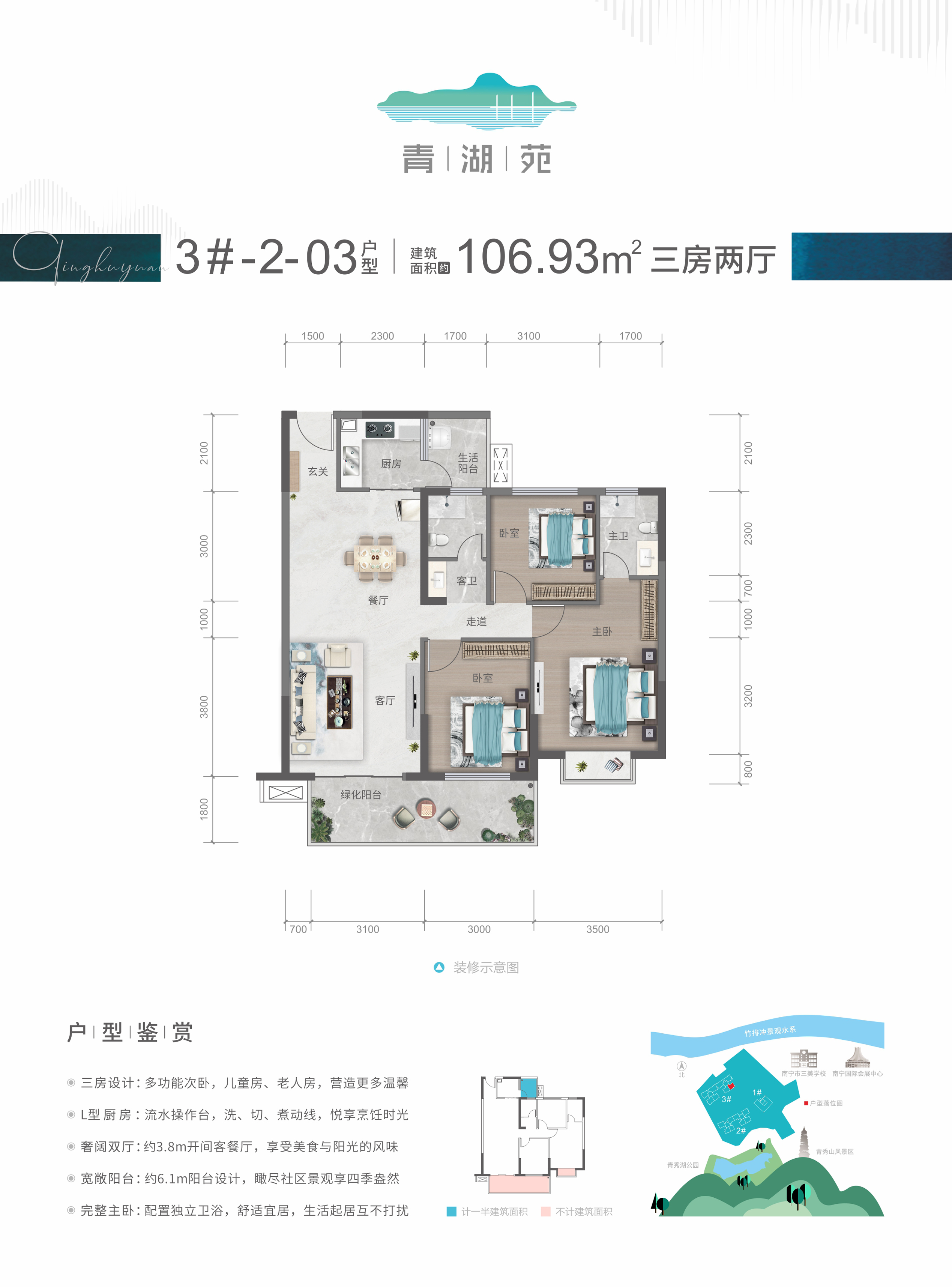 青湖苑_效果图_主图_1