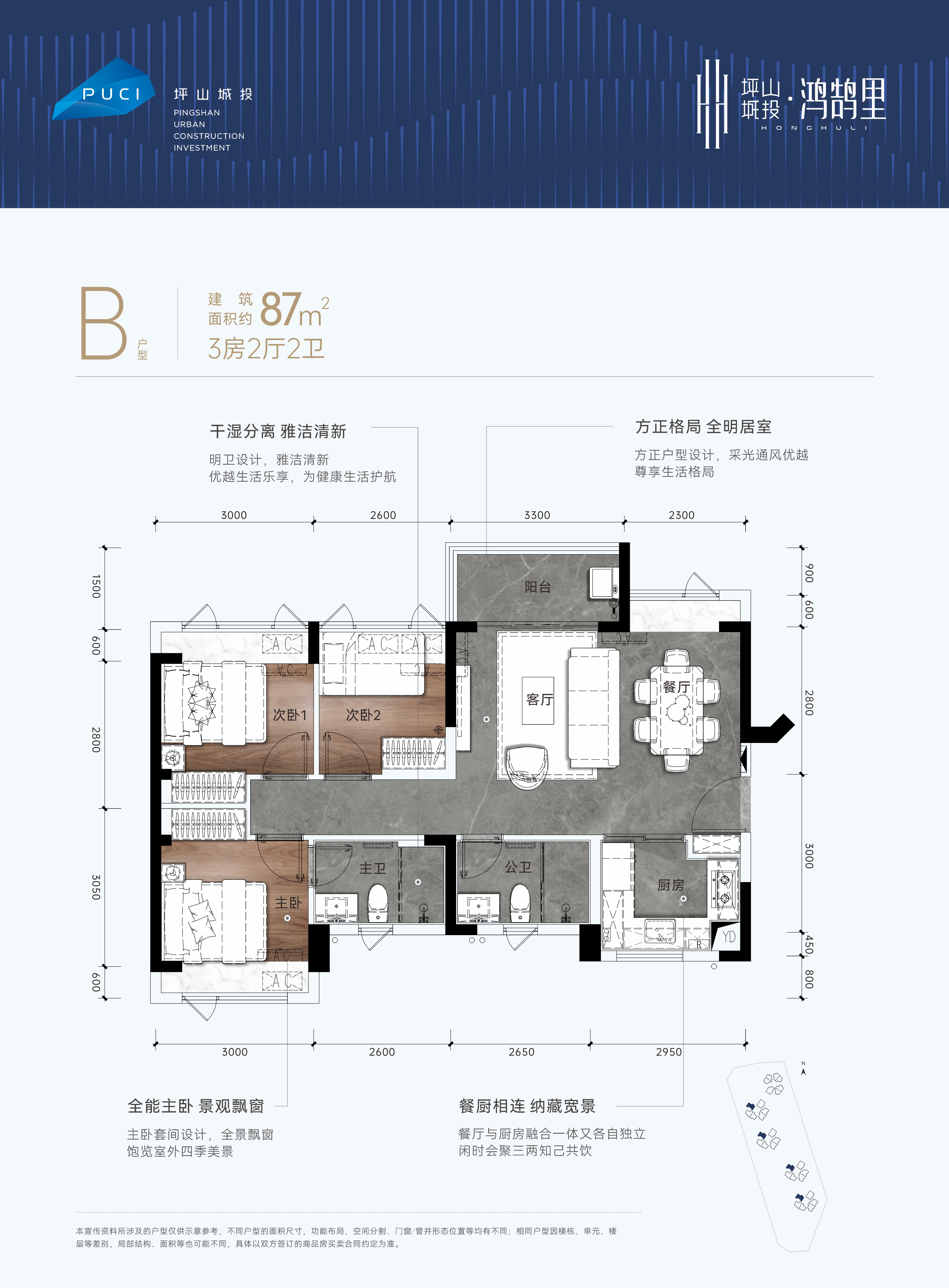 坪山城投鸿鹄里_效果图_主图_1