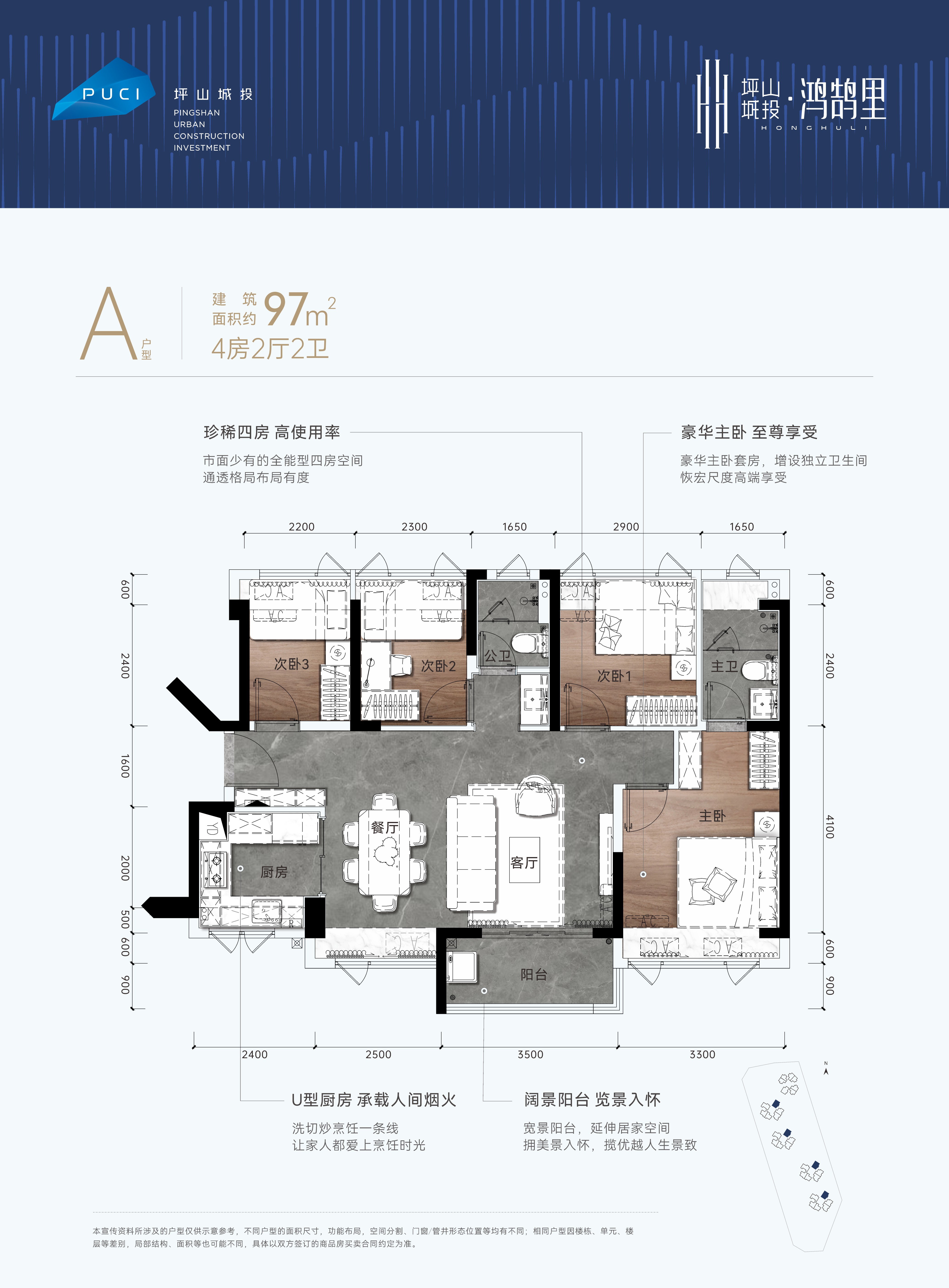 坪山城投鸿鹄里_效果图_主图_1