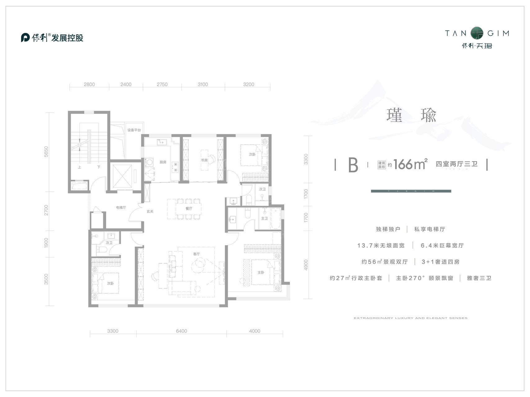 保利天珺_效果图_主图_1