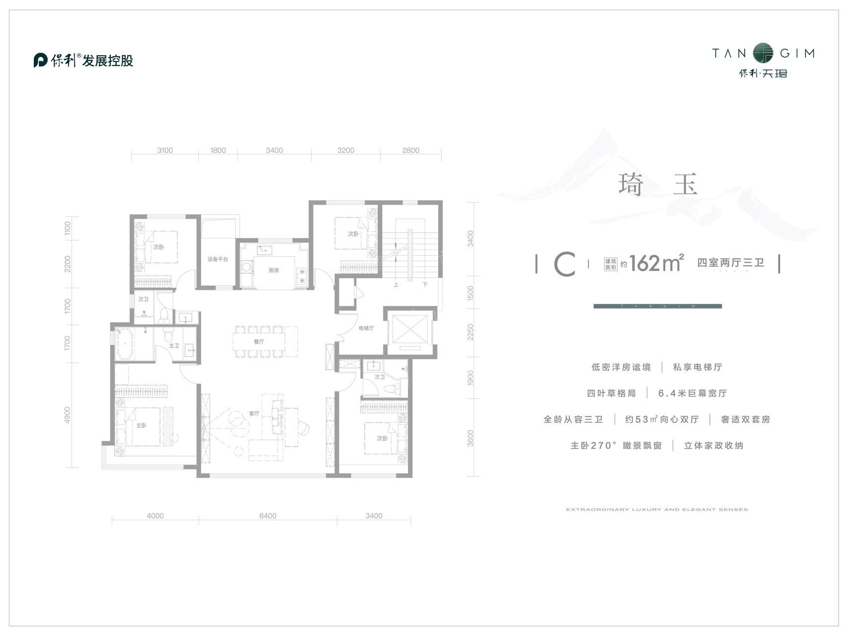 保利天珺_效果图_主图_1